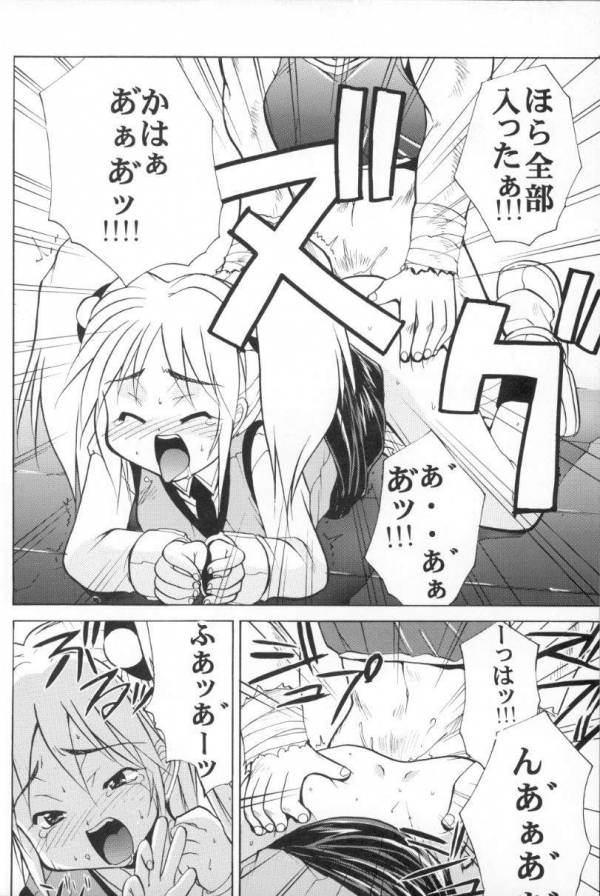 瑠璃 43ページ