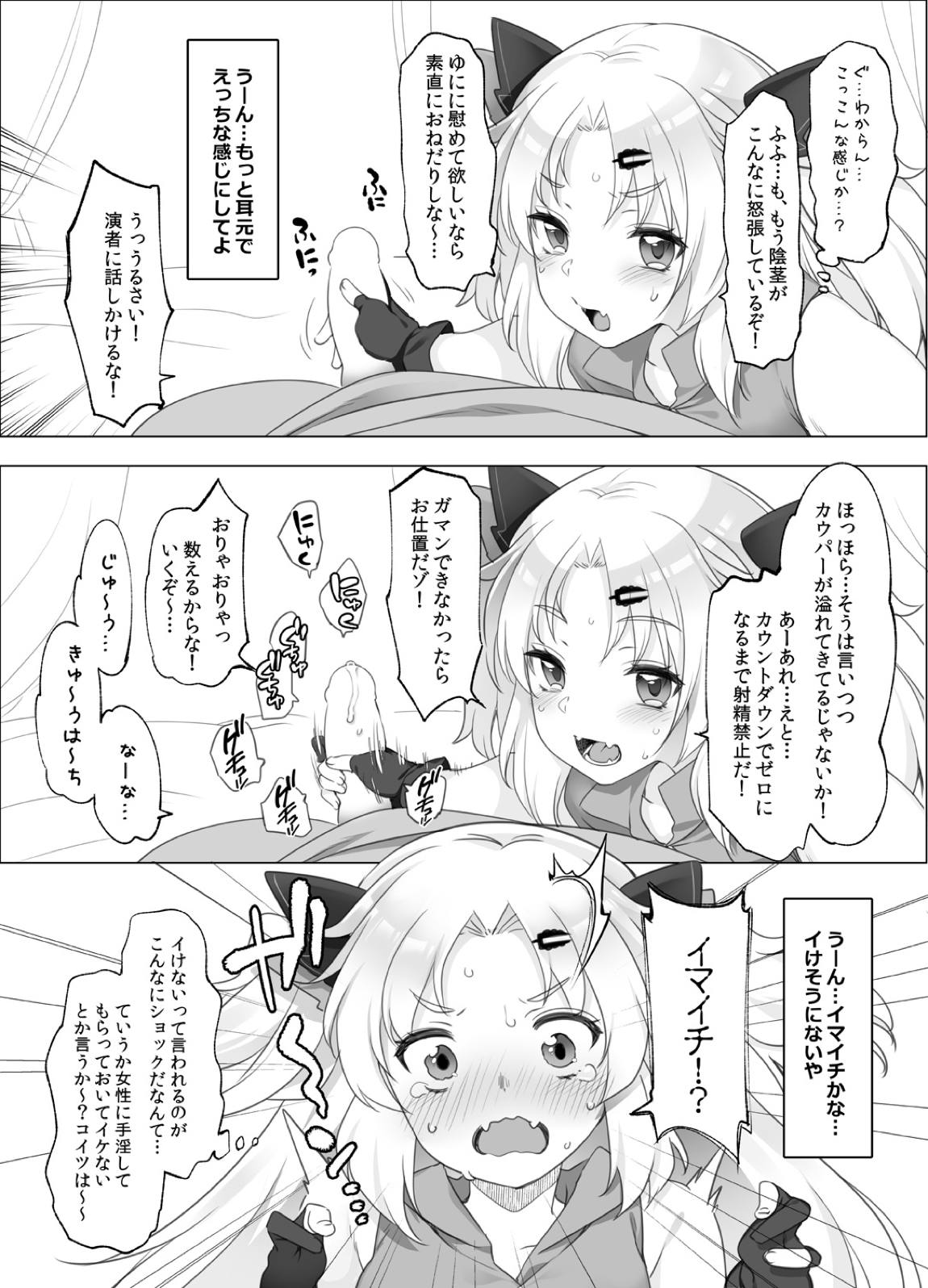 赤月ゆにプライベートバイノーラル隠語音声収録 4ページ