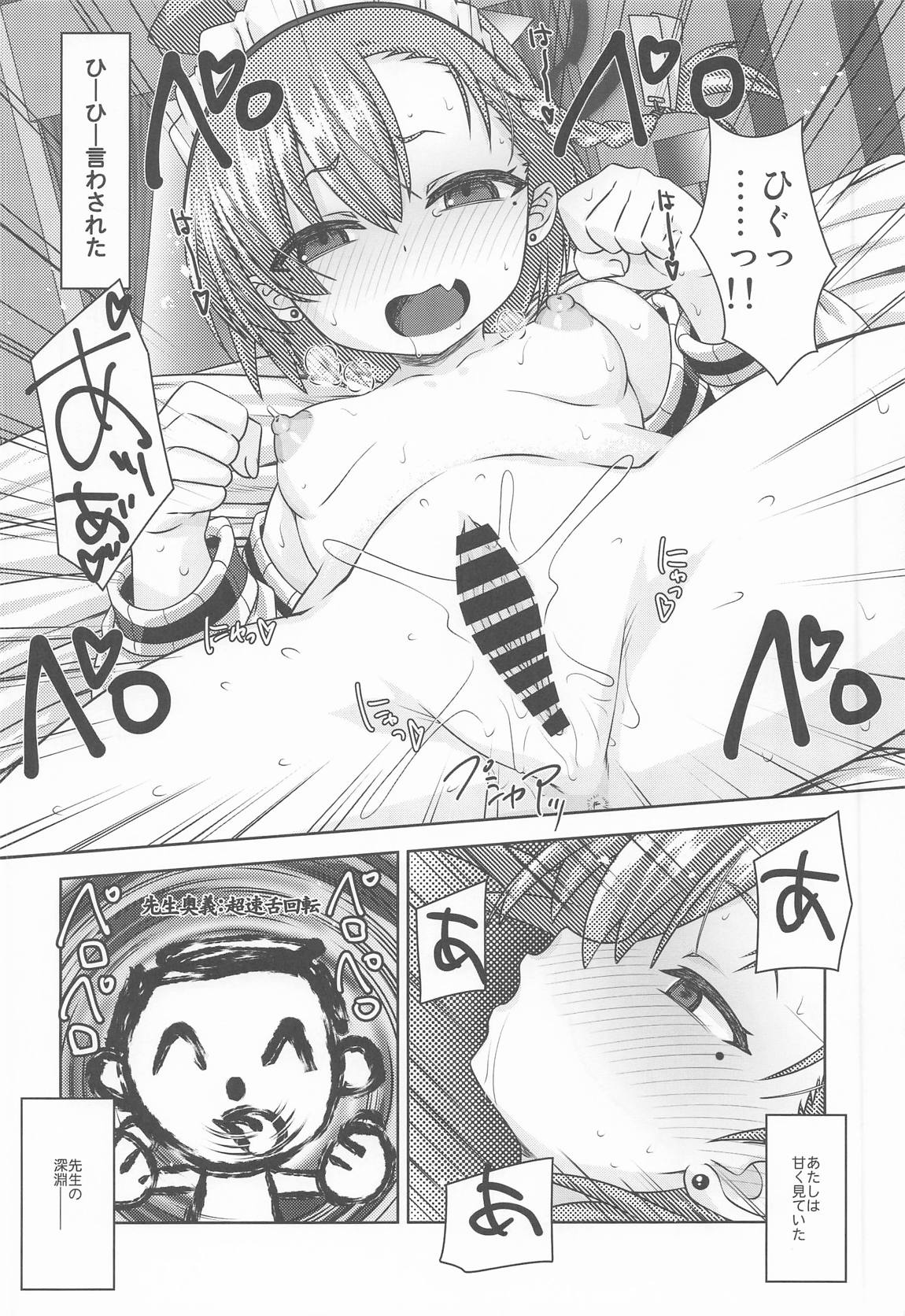 甘肌ネル 3ページ