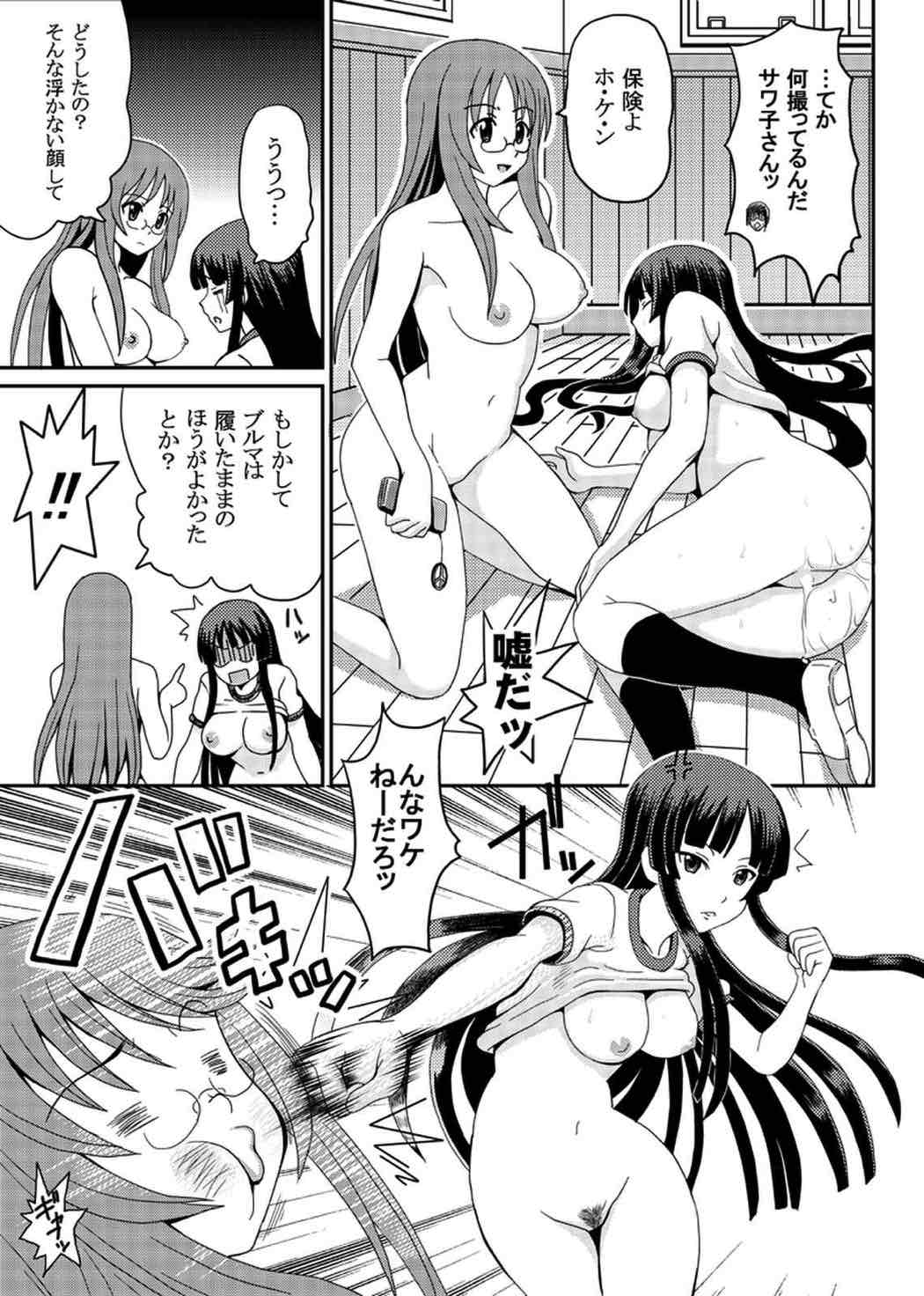 澪ブルマ 27ページ