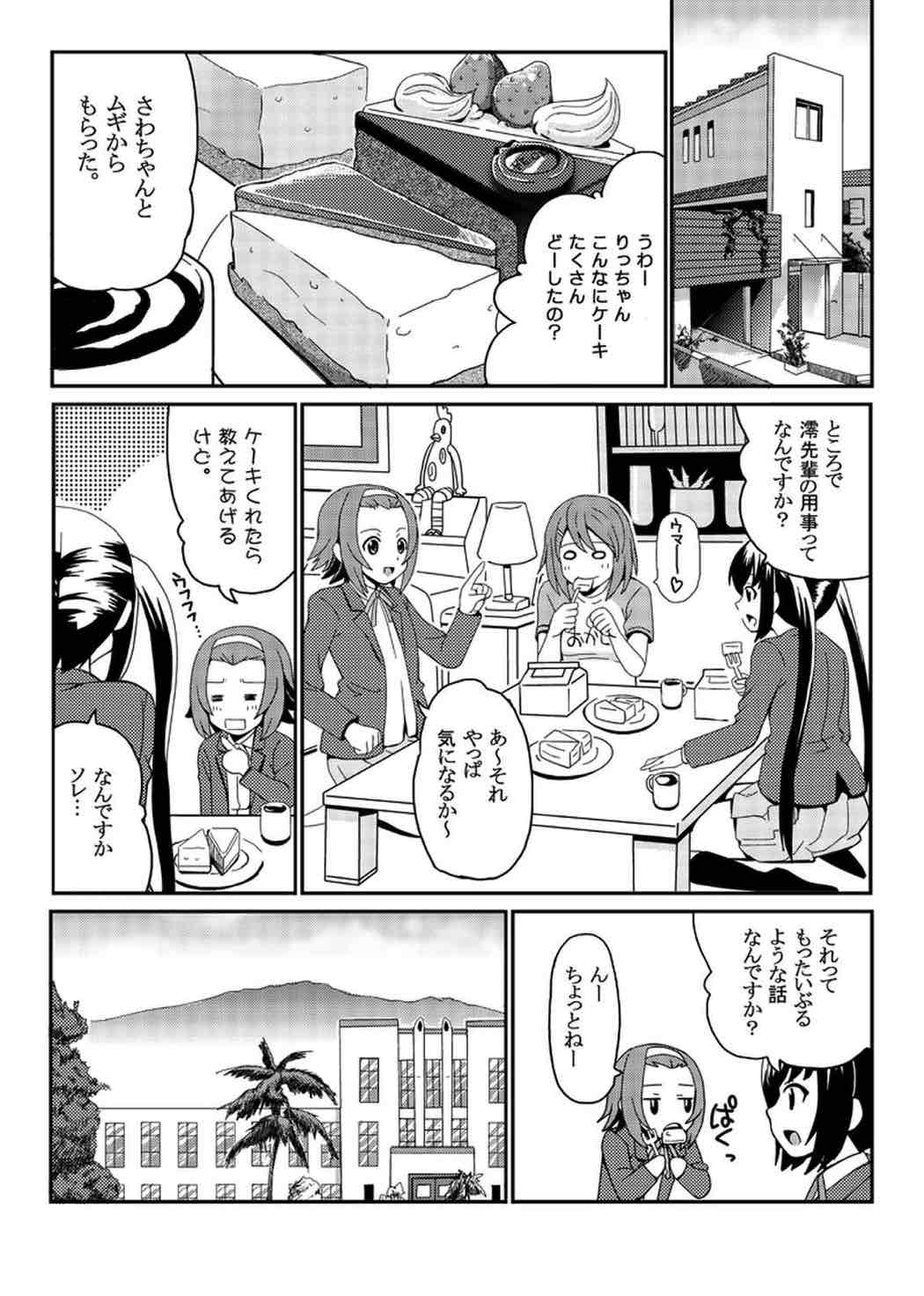 澪ブルマ 28ページ