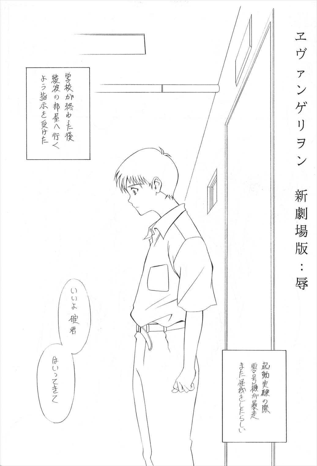 E can G vol.20 3ページ