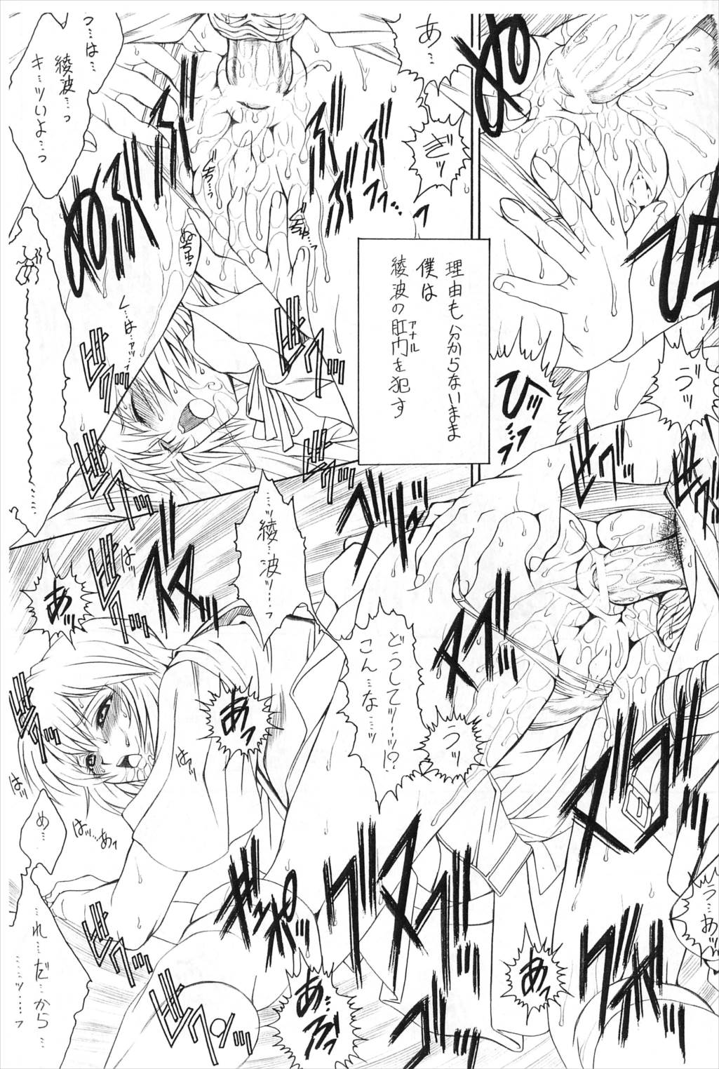 E can G vol.20 5ページ
