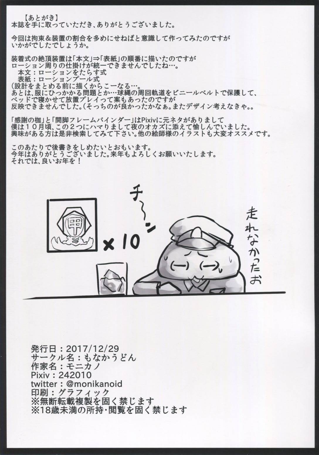 重巡洋艦 鈴谷 尋問調書 19ページ