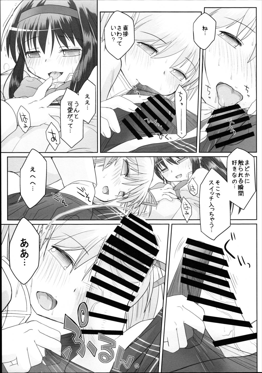 F 8ページ