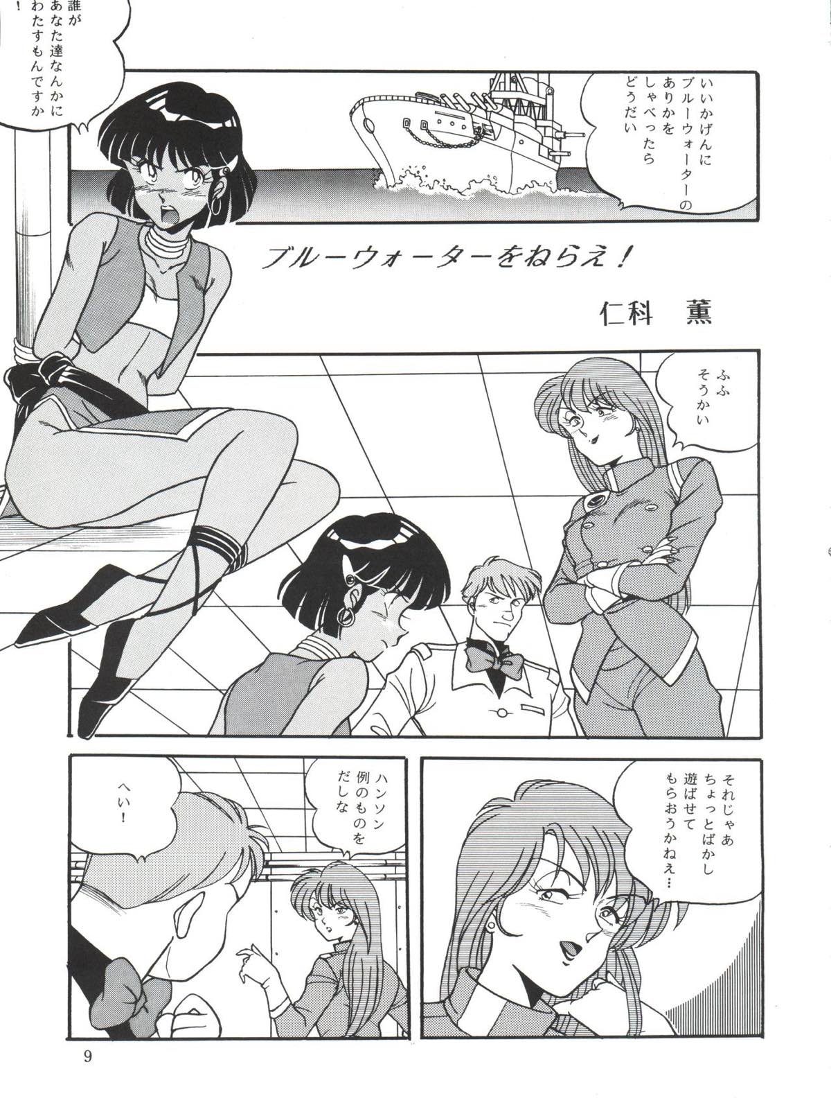 Vocalization 9ページ