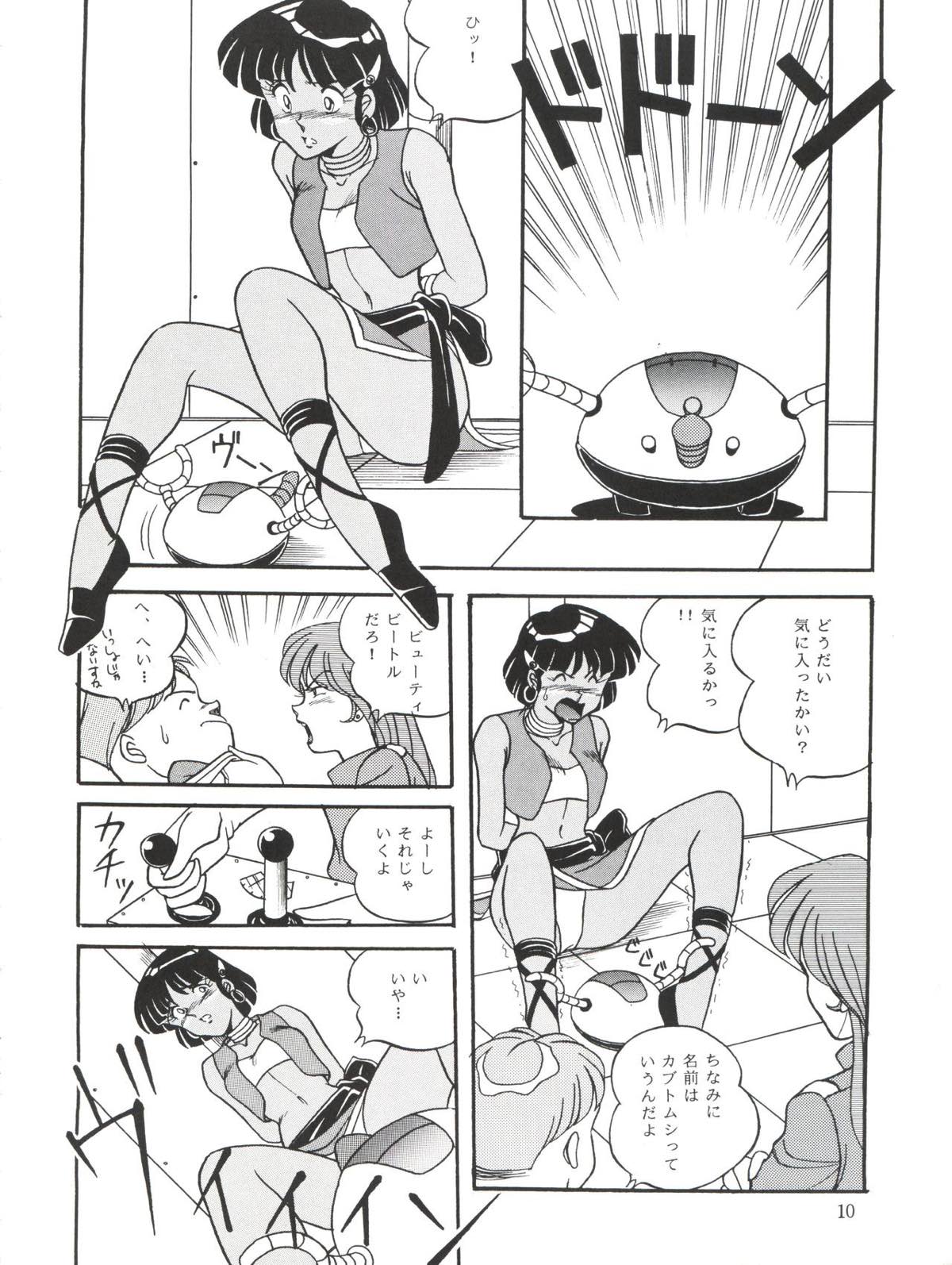 Vocalization 10ページ