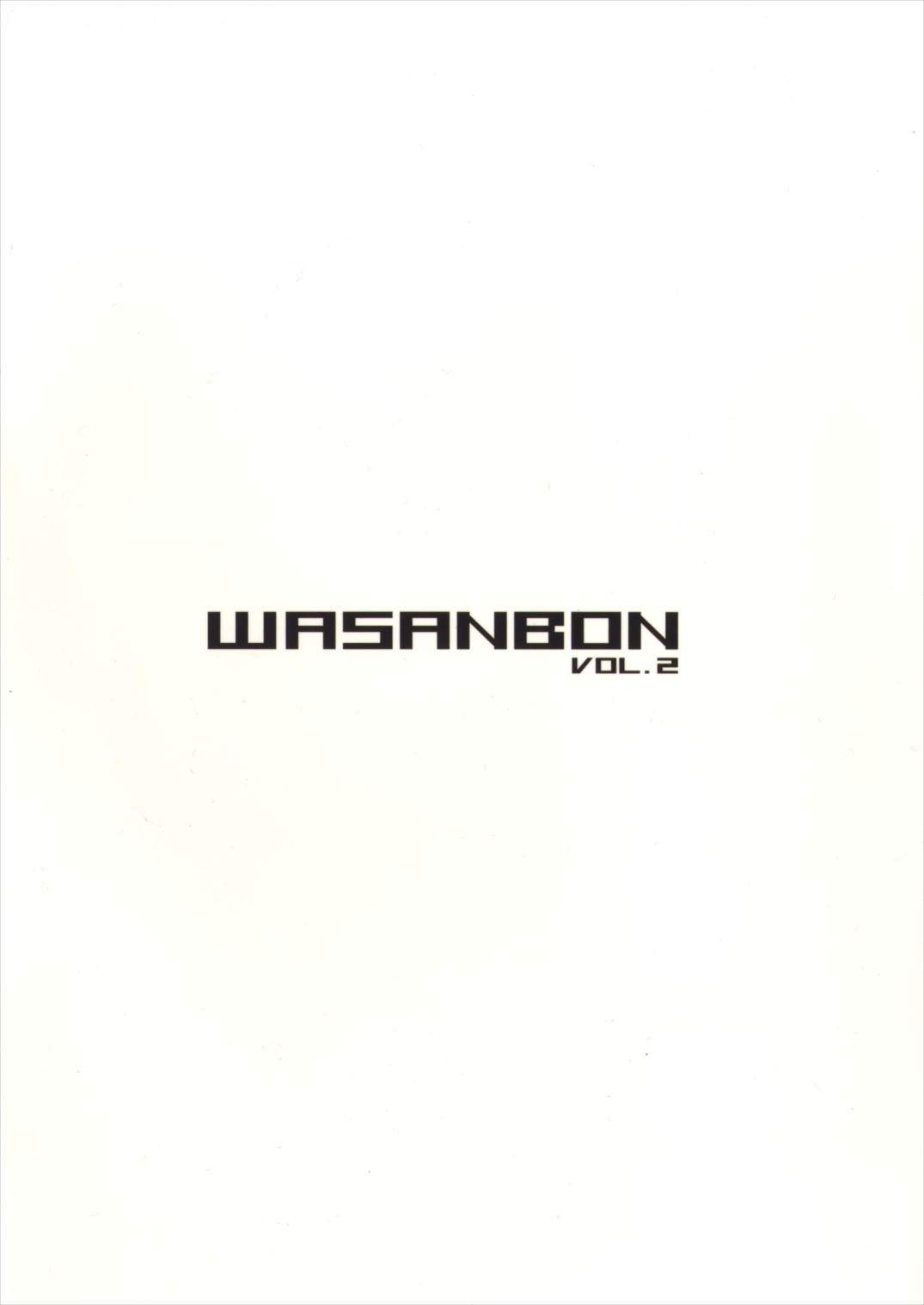 WASANBON vol.2 21ページ