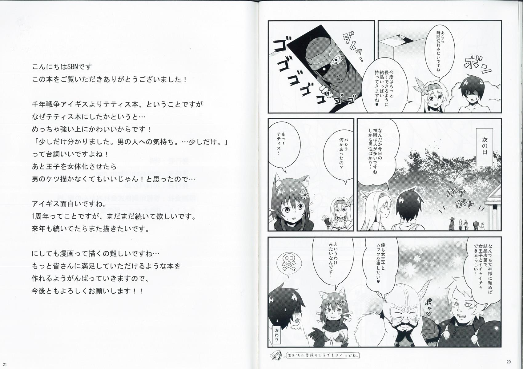 99％オナニー用の薄い本 11ページ