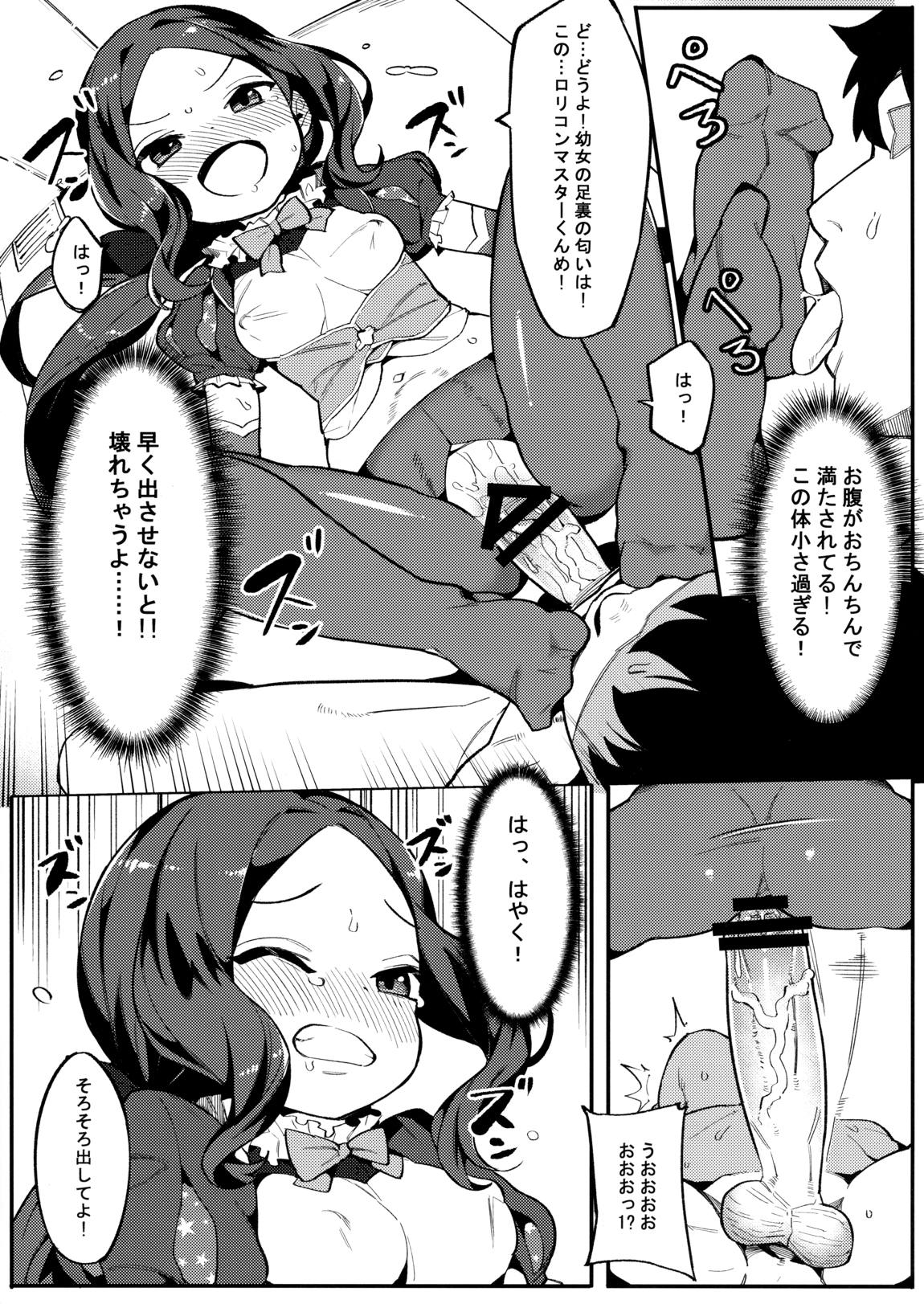 天才たるもの 12ページ