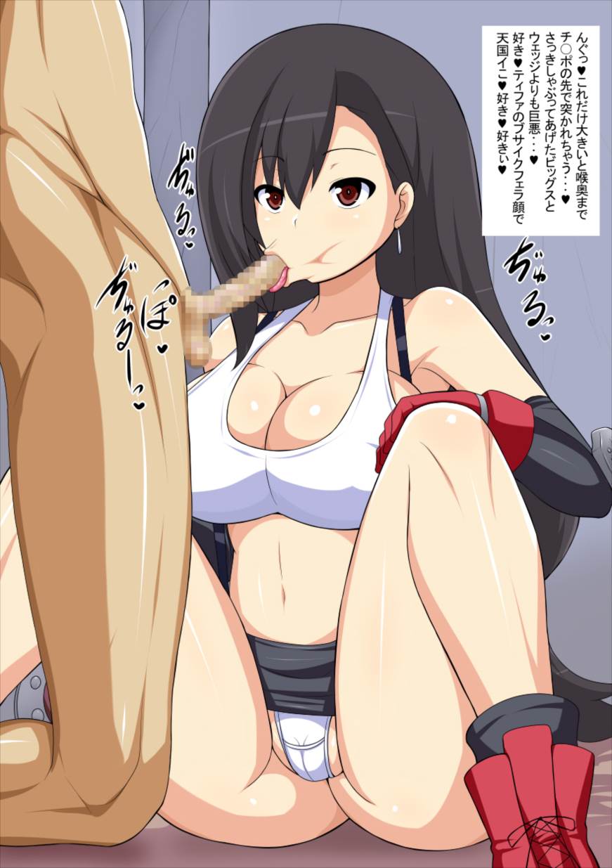 らぶ淫語ひょっとこフェラ彼女 7ページ