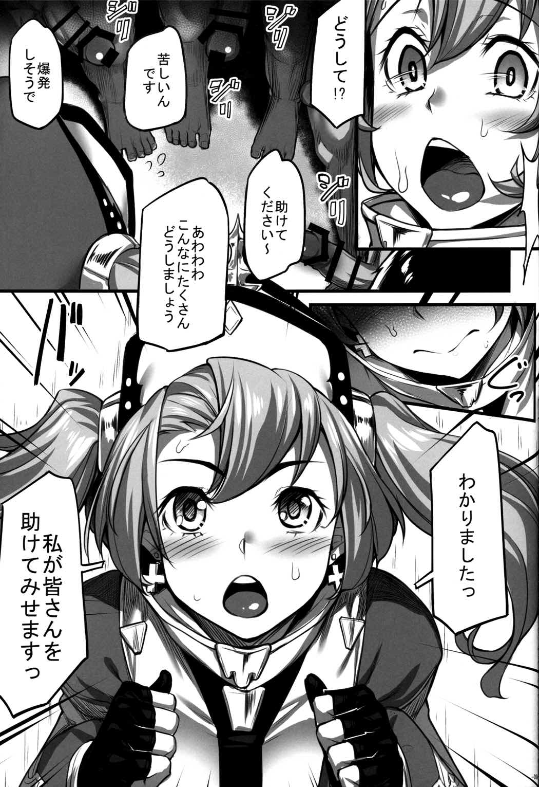 ソフィア癒します! 10ページ