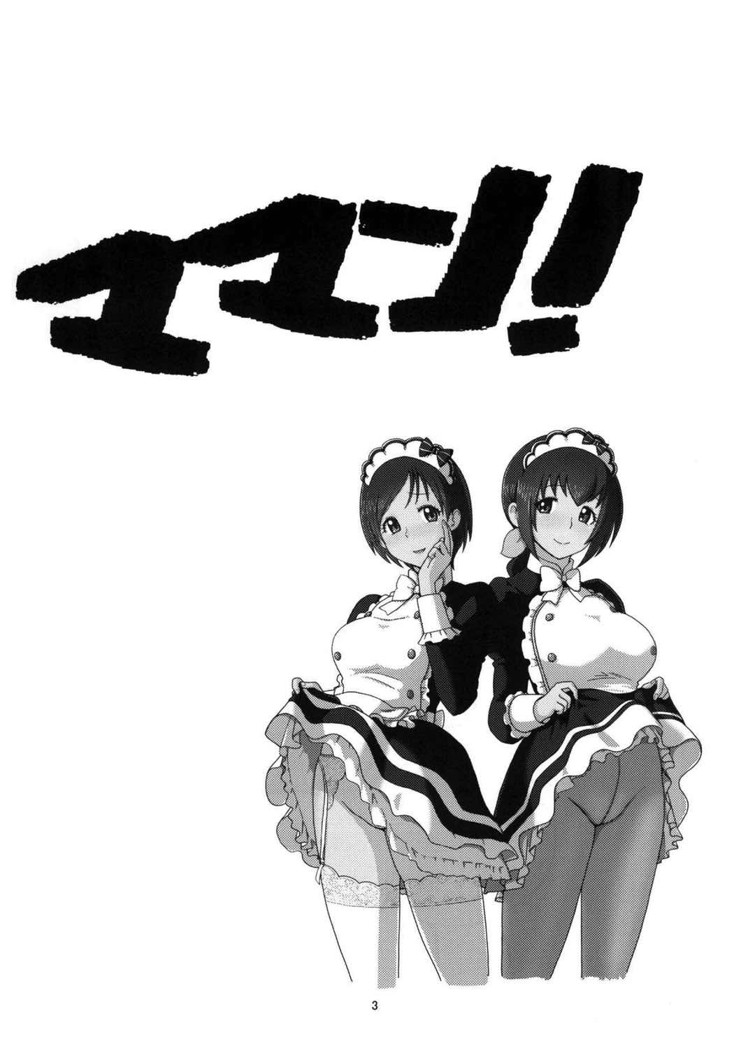 メスしりんだ～Vol.4 ママン本 2ページ