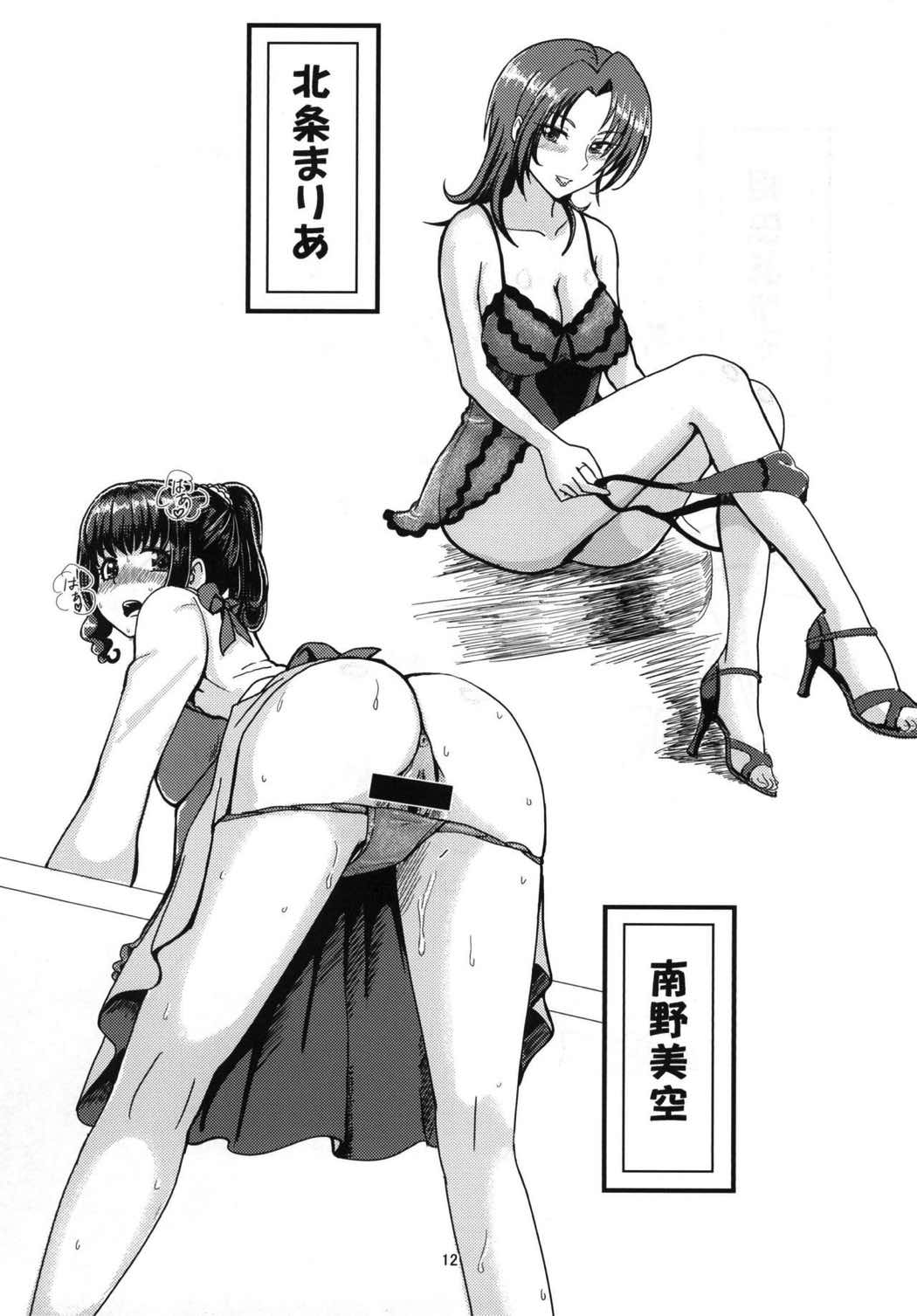 メスしりんだ～Vol.4 ママン本 11ページ