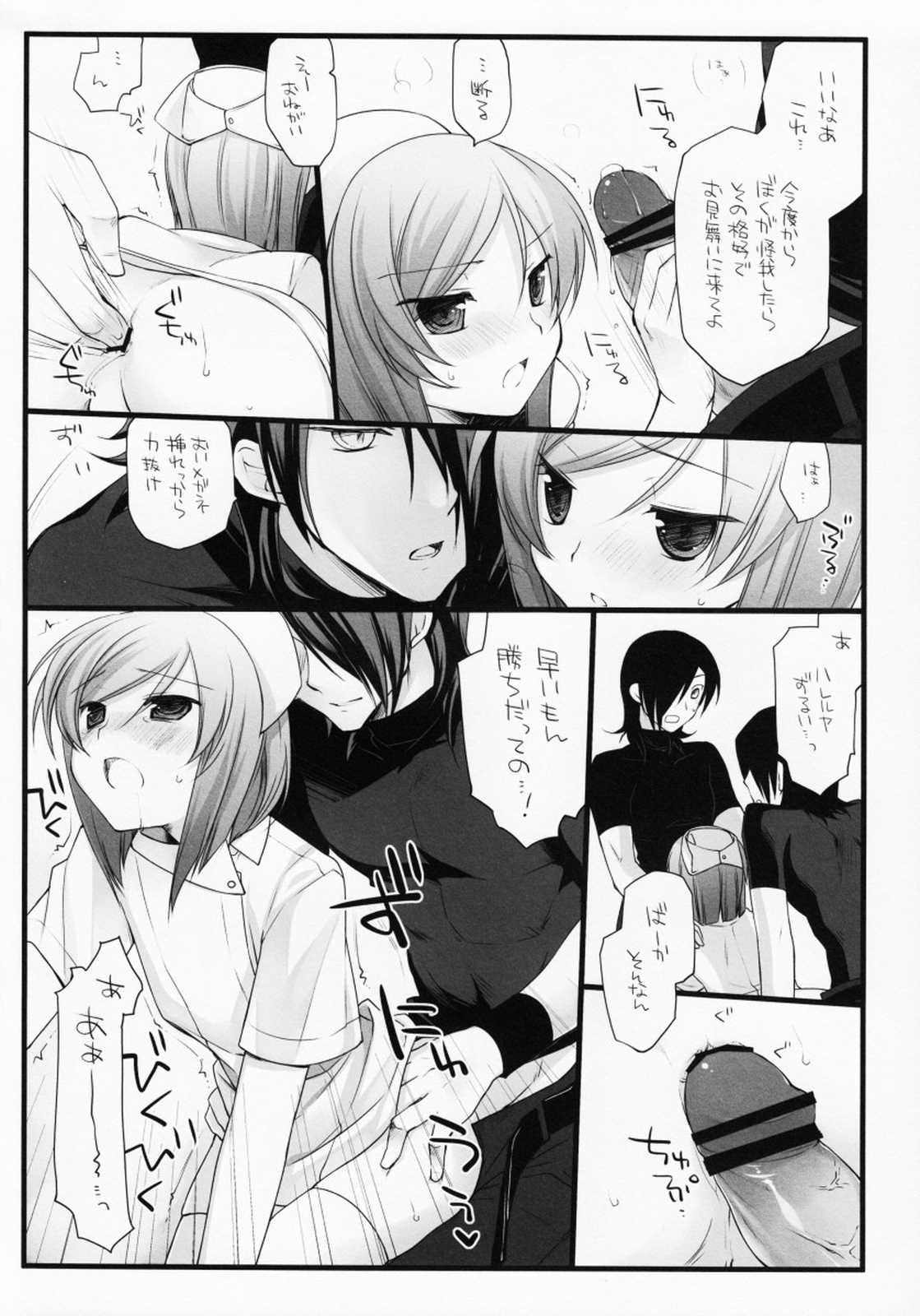 Bewitched！ 31ページ