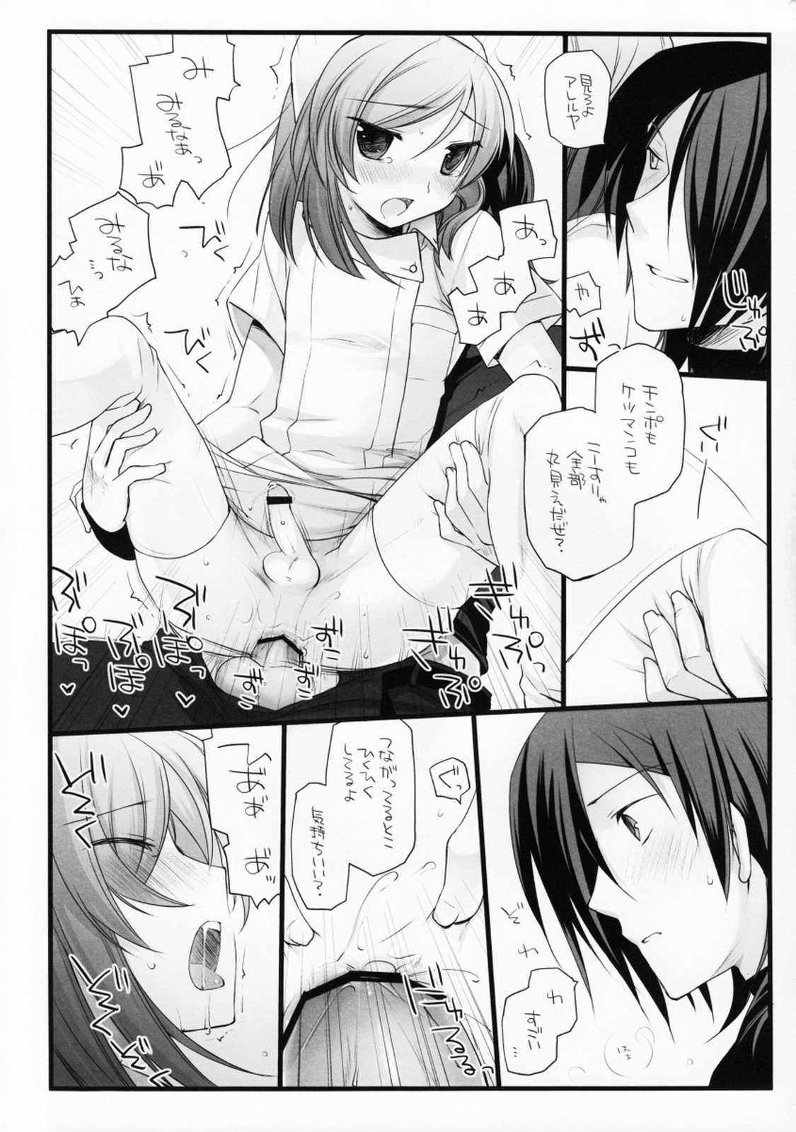 Bewitched！ 32ページ