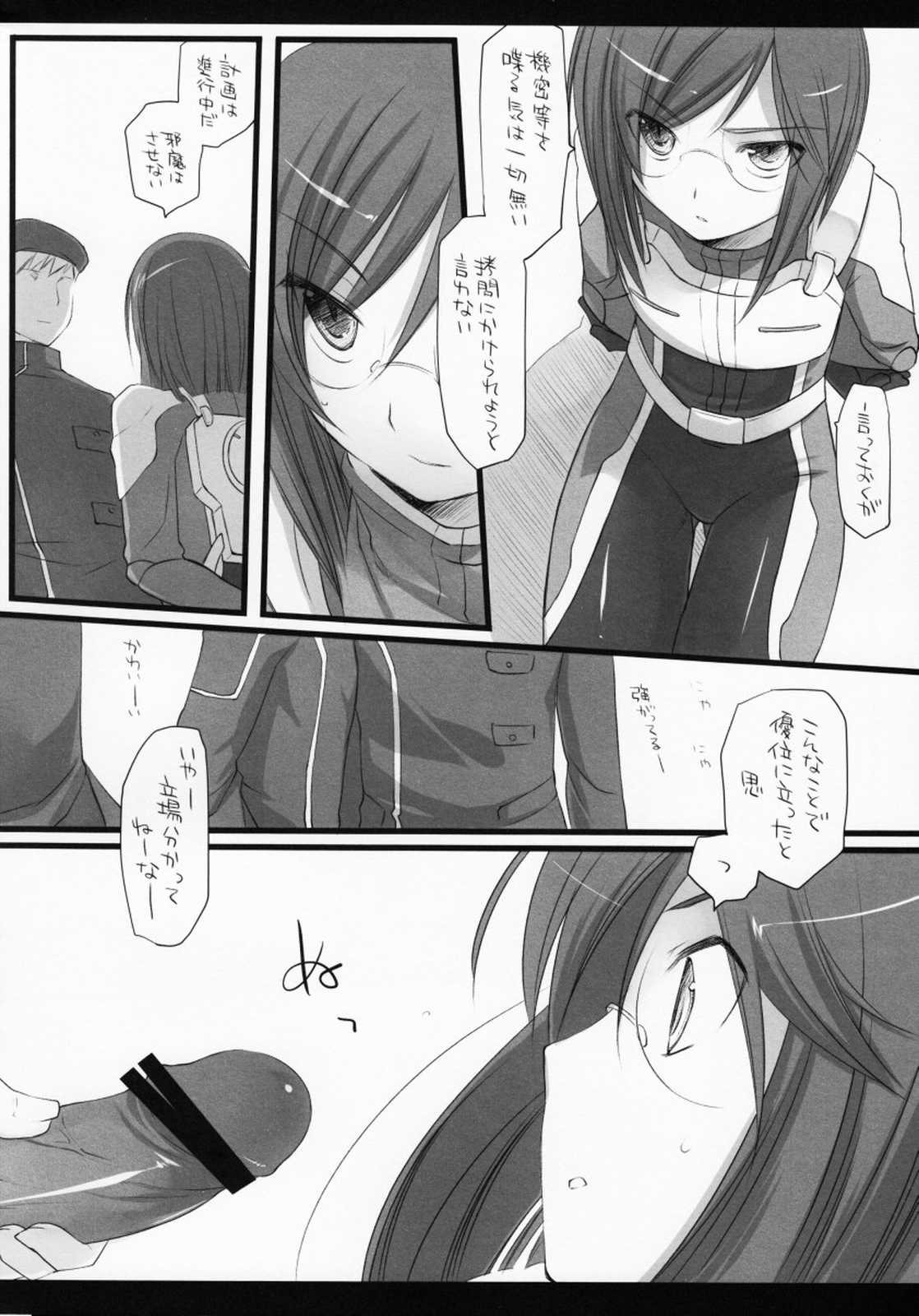 Bewitched！ 40ページ