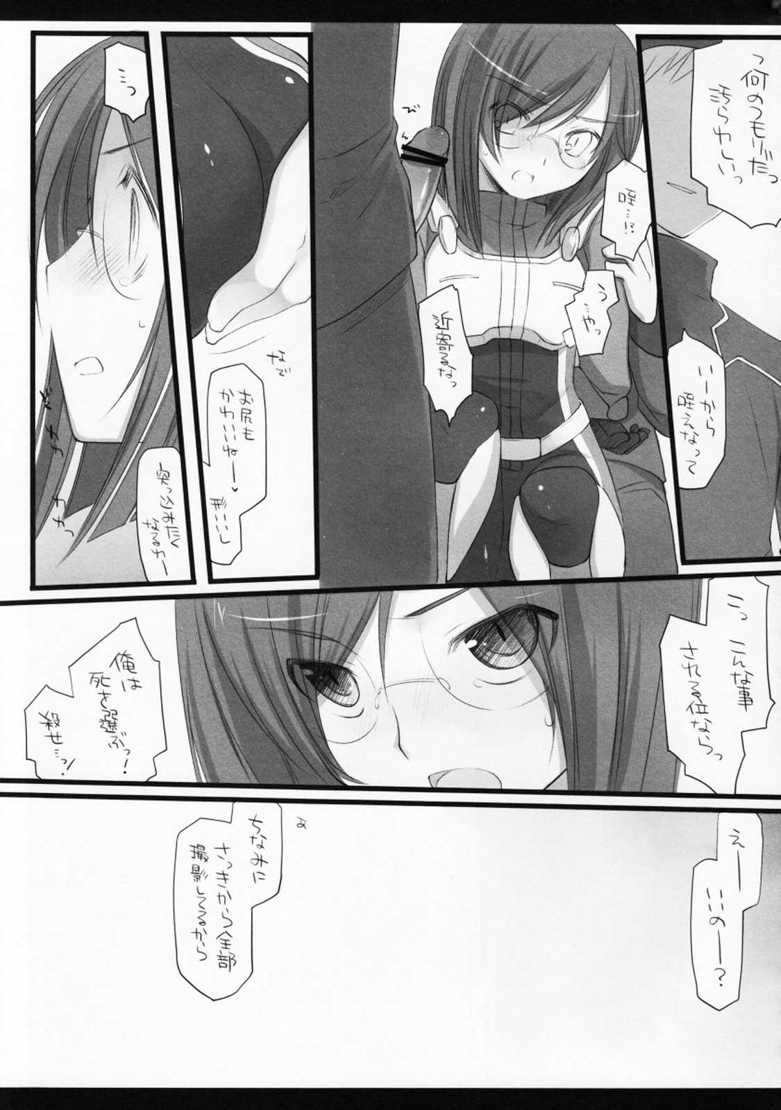 Bewitched！ 41ページ