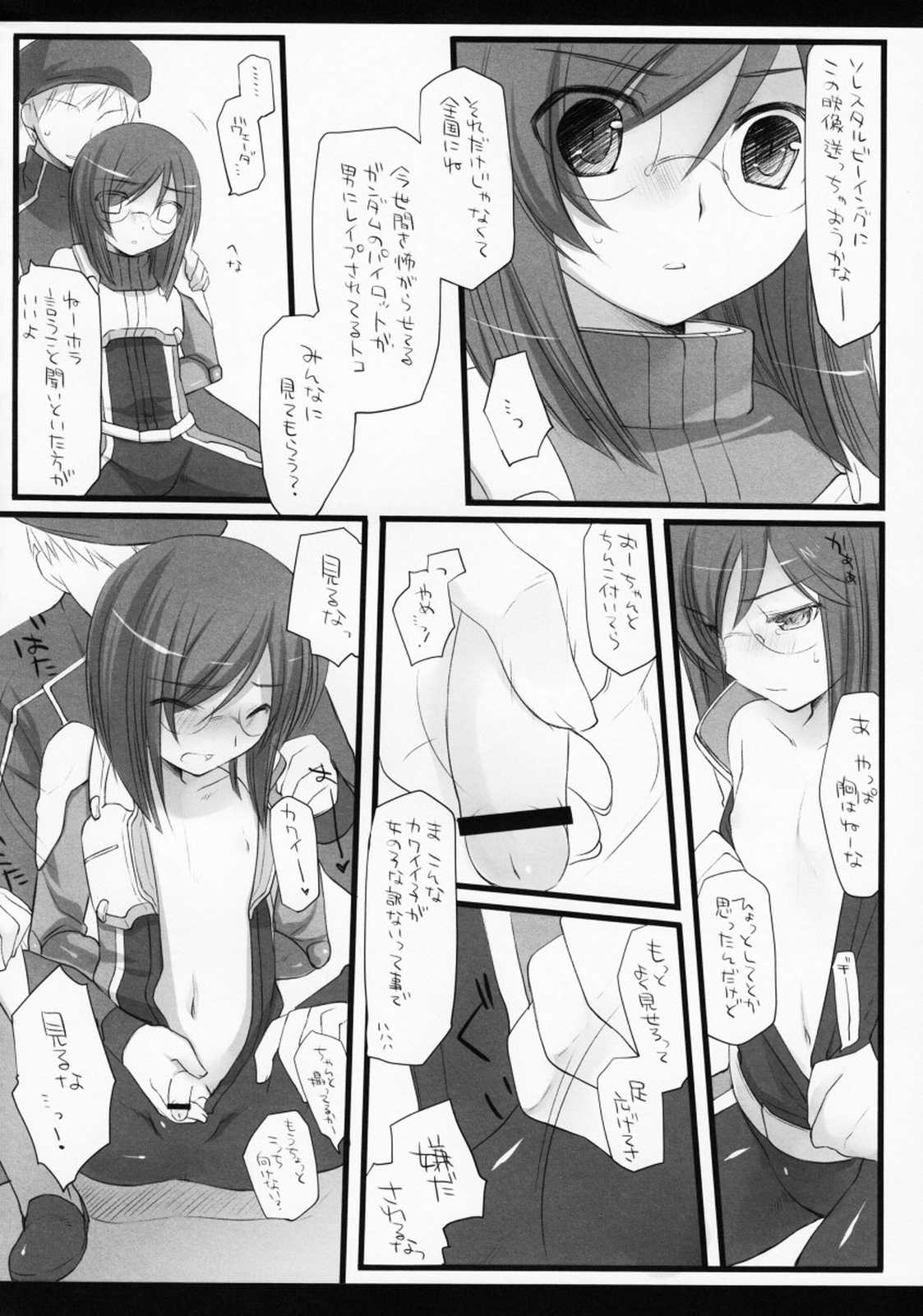 Bewitched！ 42ページ