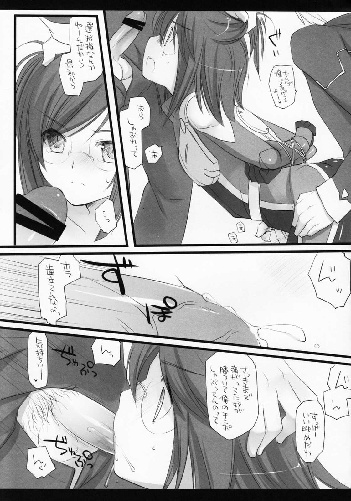 Bewitched！ 43ページ