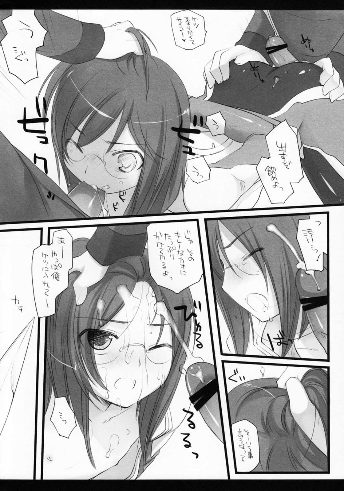 Bewitched！ 44ページ