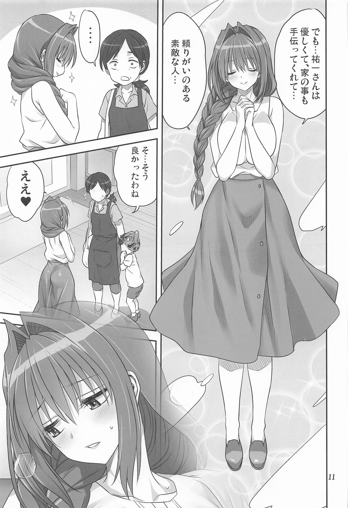秋子さんといっしょ34 10ページ