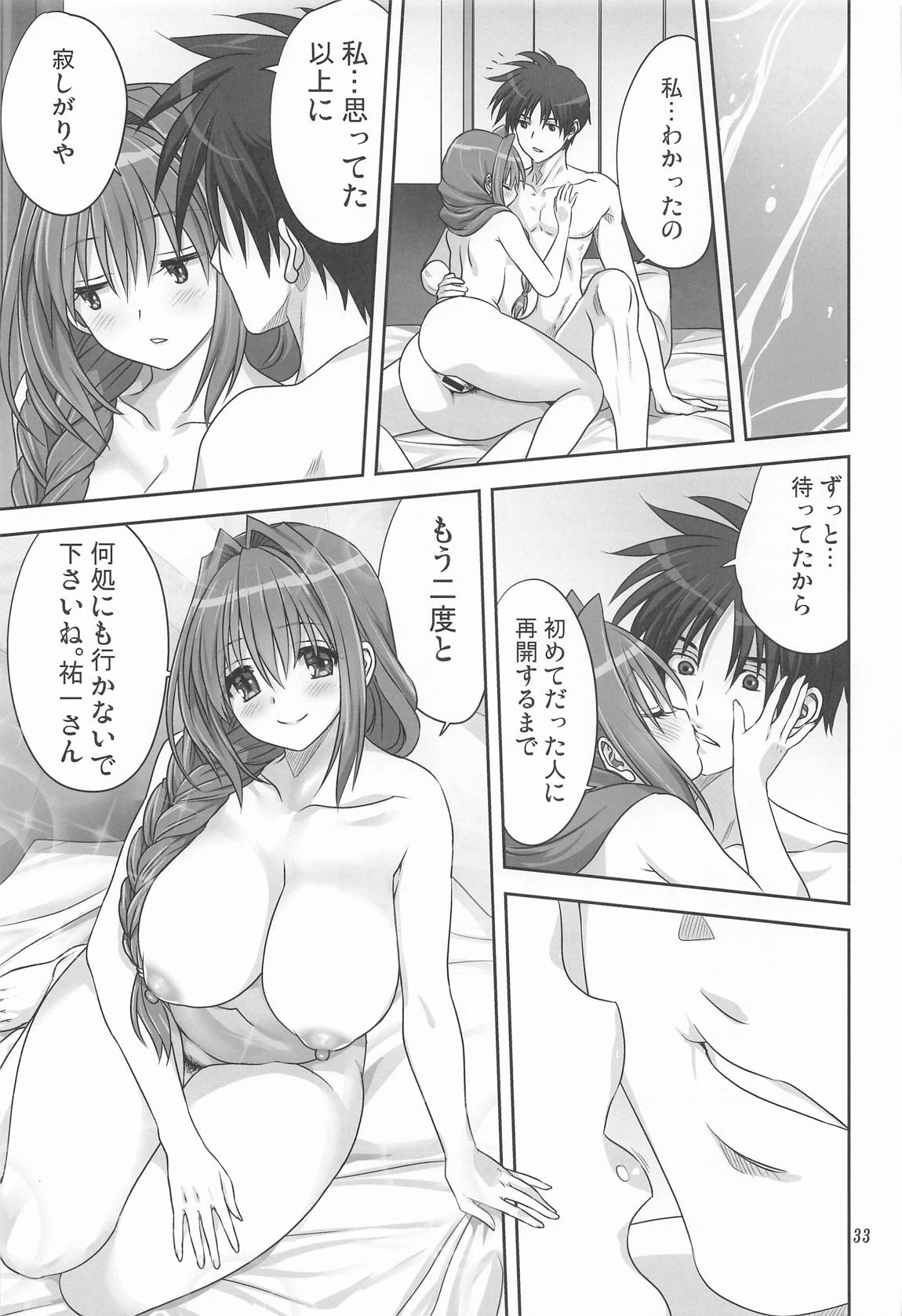 秋子さんといっしょ34 32ページ