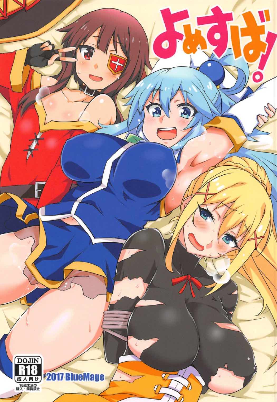 よめすば! 1ページ