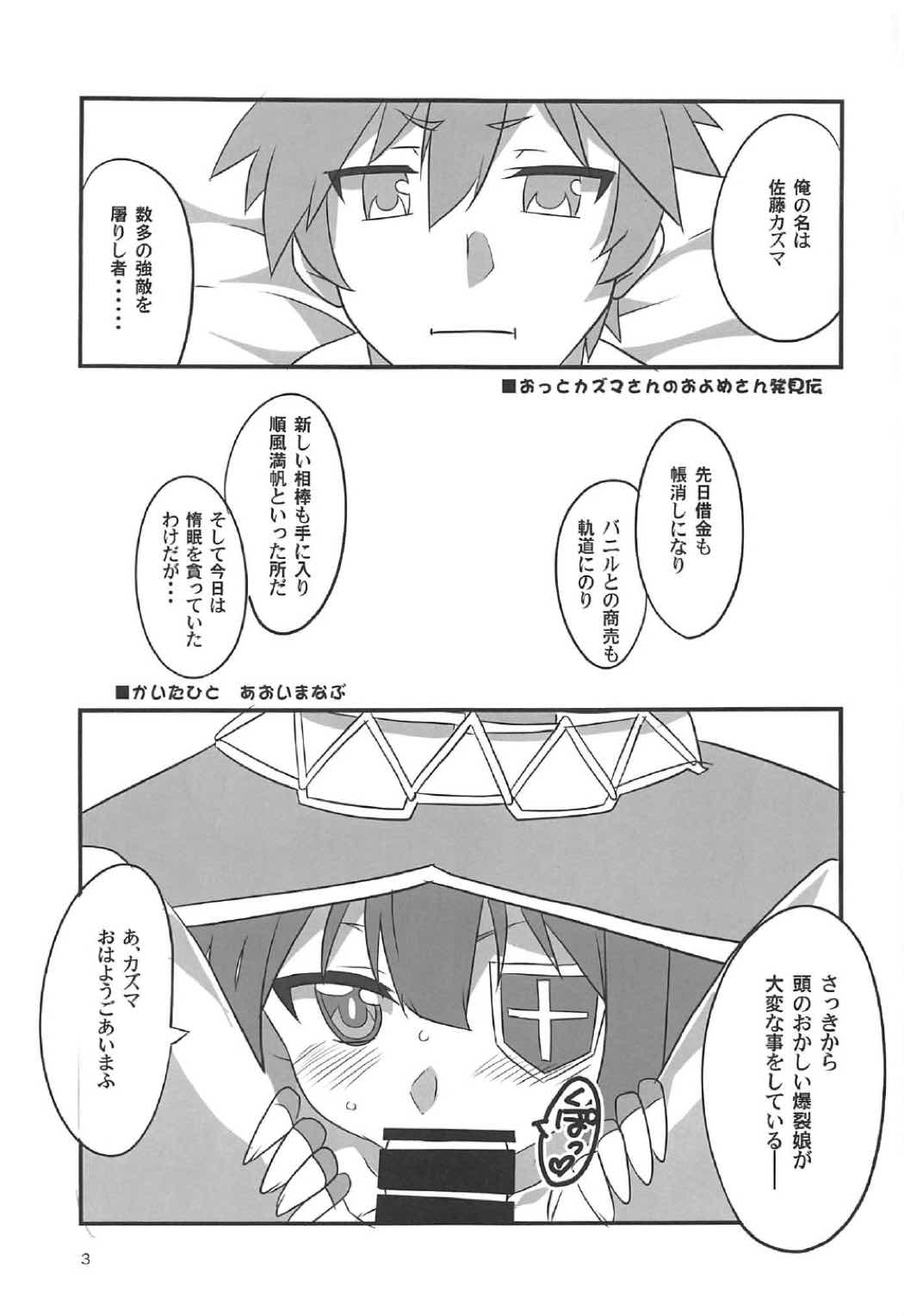 よめすば! 2ページ