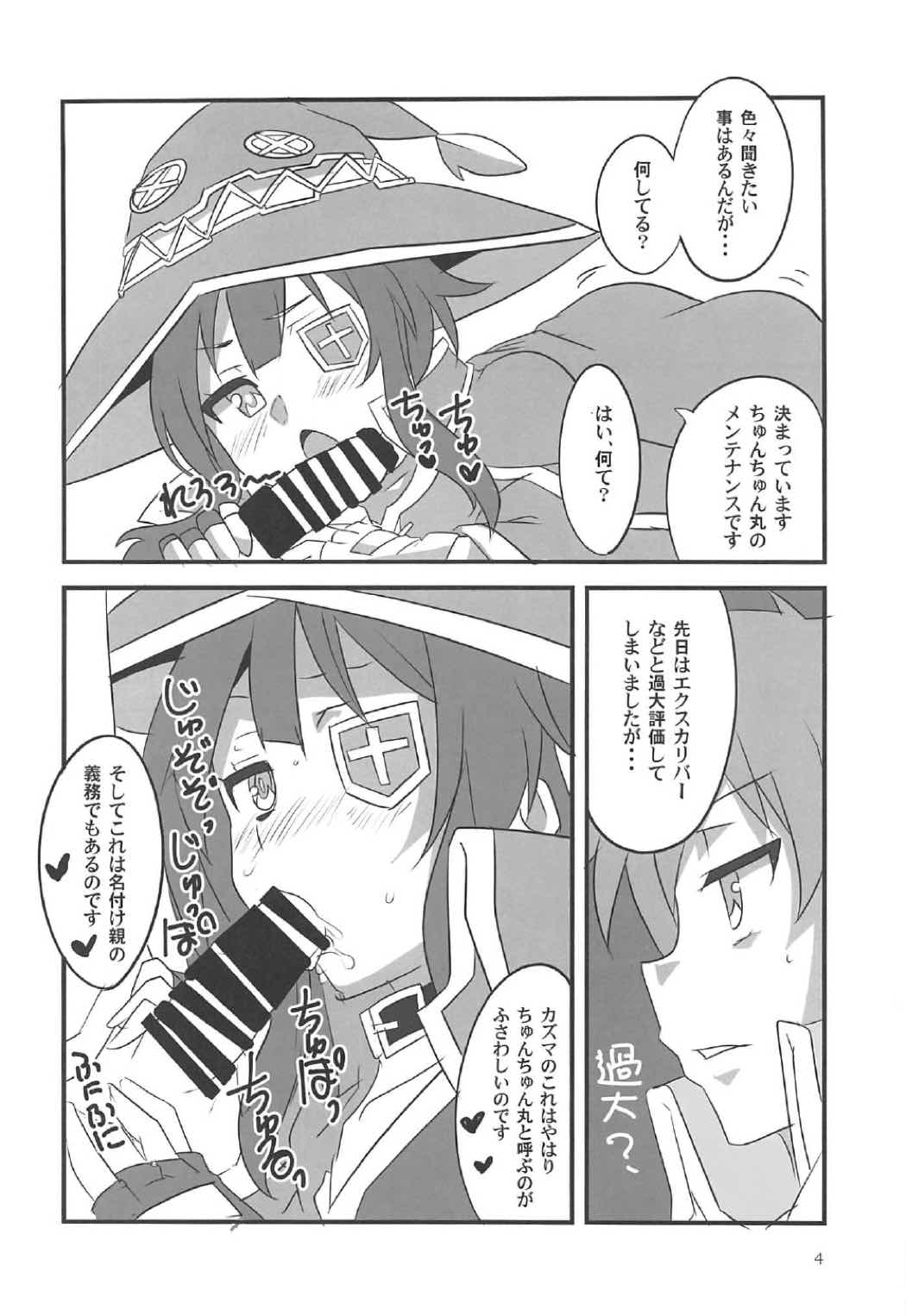 よめすば! 3ページ