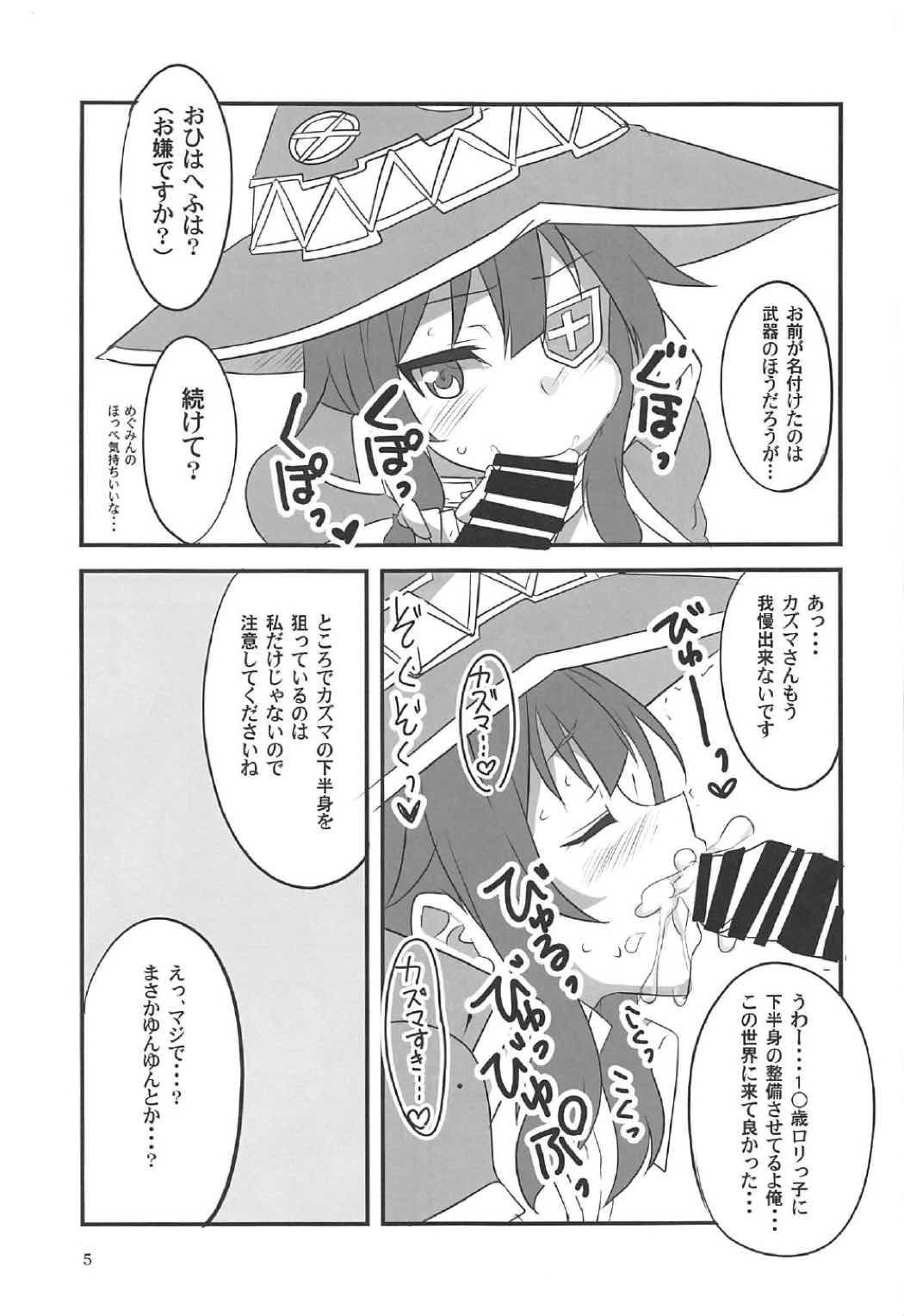 よめすば! 4ページ