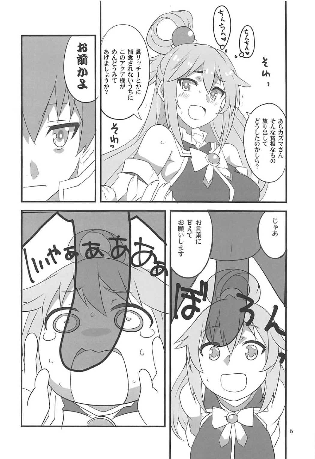 よめすば! 5ページ