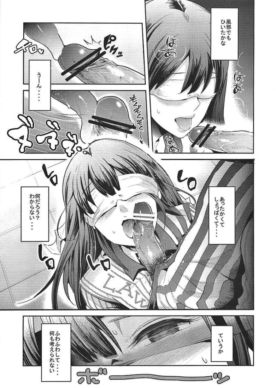 ◯ーソン店員 凜ちゃん 7ページ