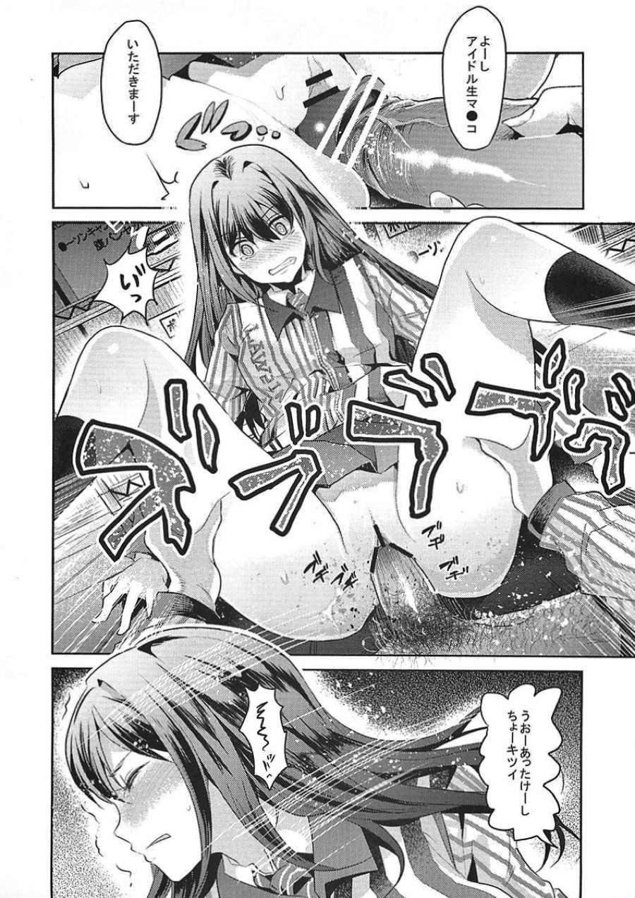◯ーソン店員 凜ちゃん 10ページ