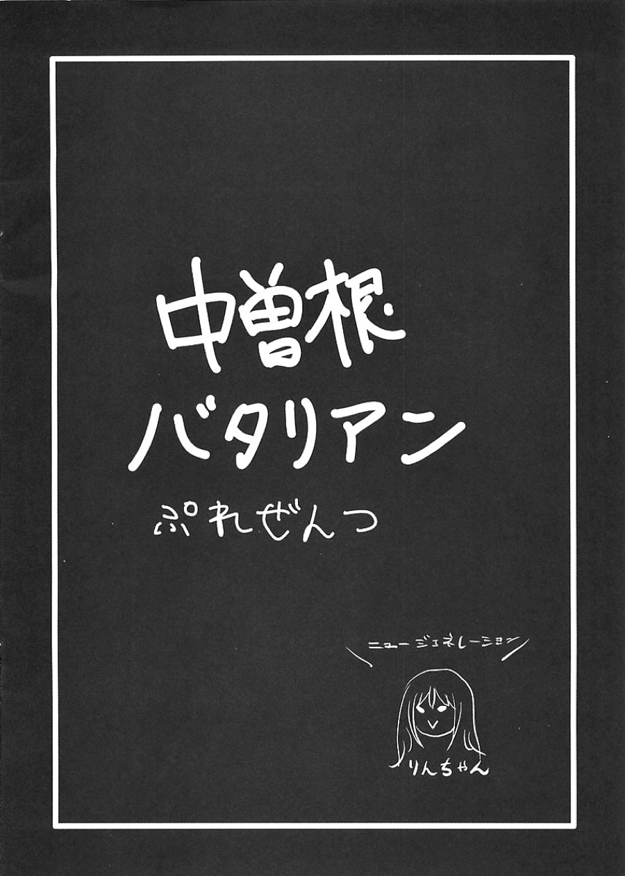 ◯ーソン店員 凜ちゃん 16ページ