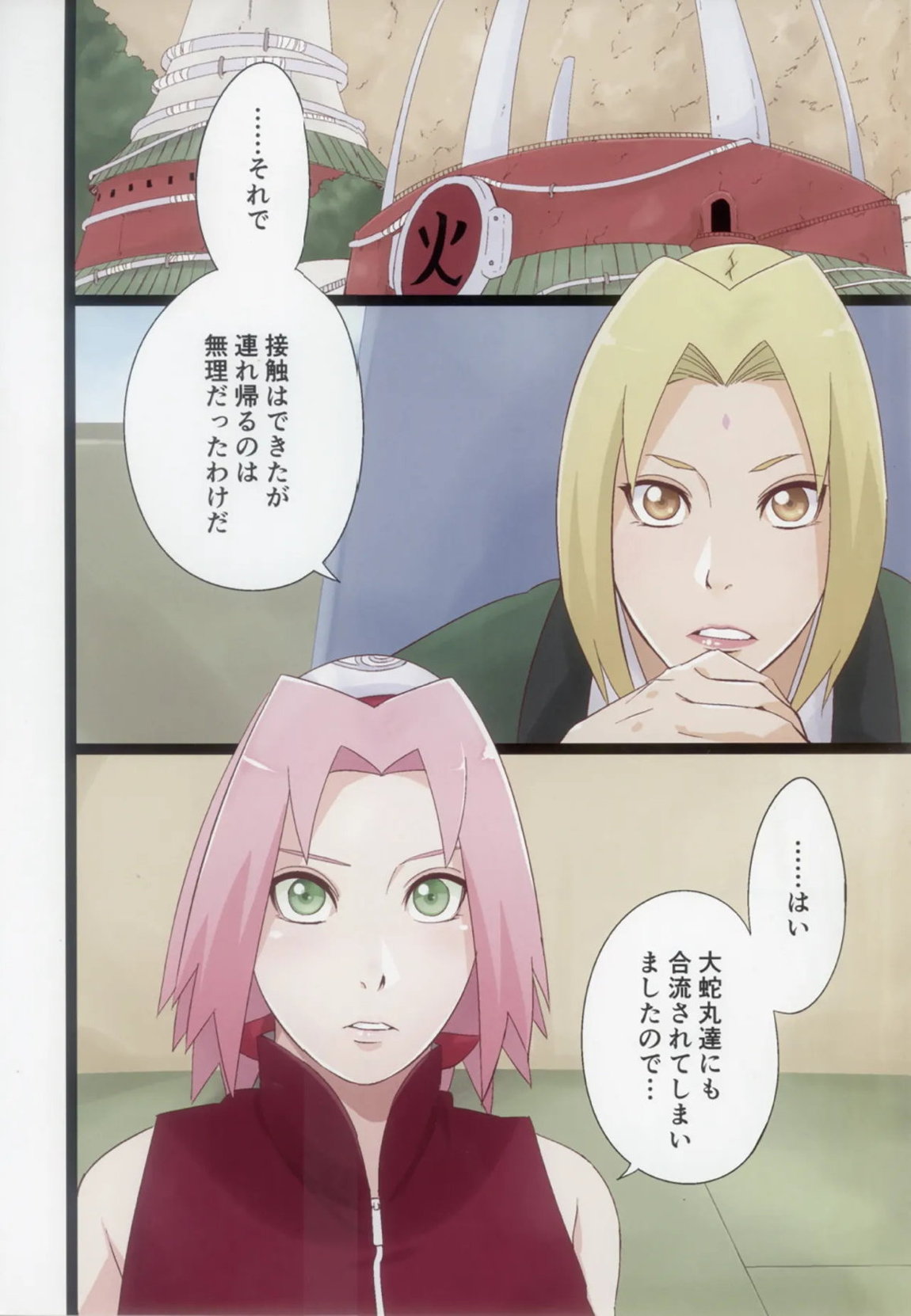 NARUTOP PINK105 2ページ