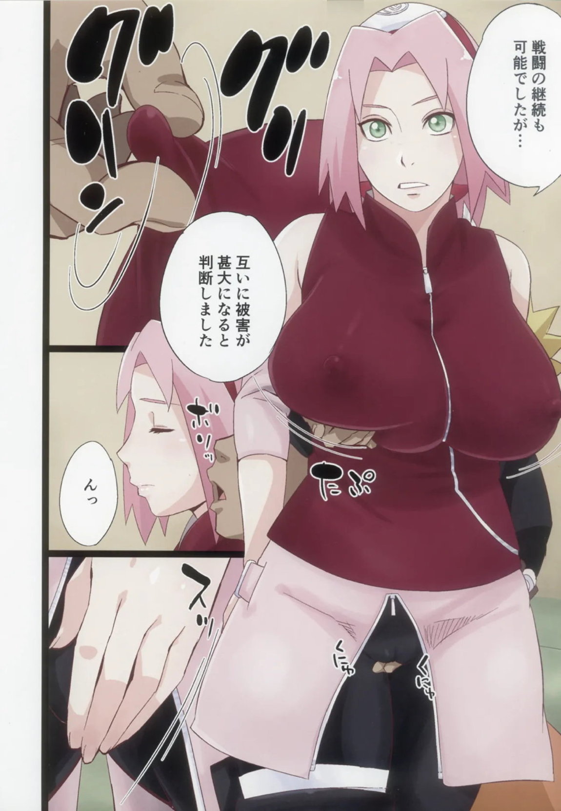 NARUTOP PINK105 3ページ