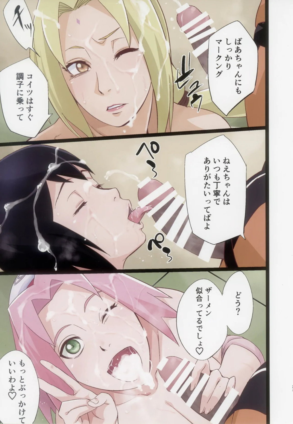 NARUTOP PINK105 22ページ