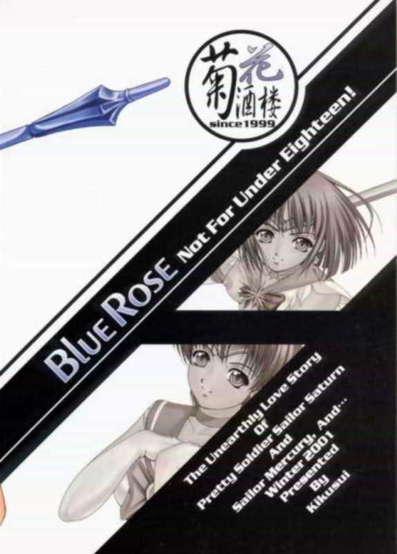 Blue Rose 35ページ