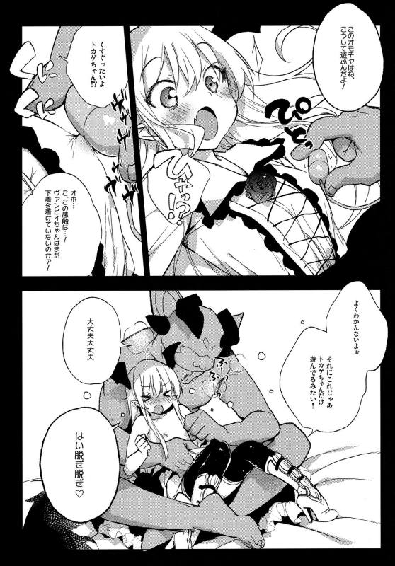 今日のプレゼントは×××だ！ 5ページ