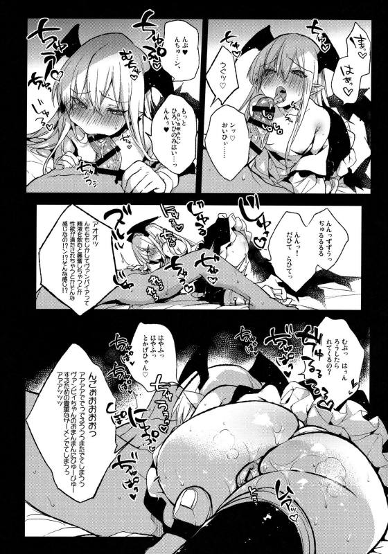 今日のプレゼントは×××だ！ 25ページ