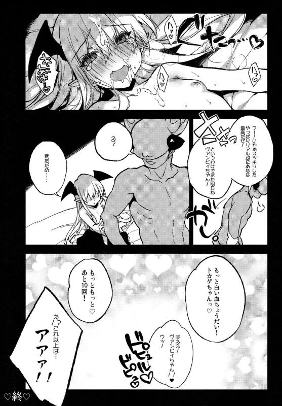 今日のプレゼントは×××だ！ 30ページ