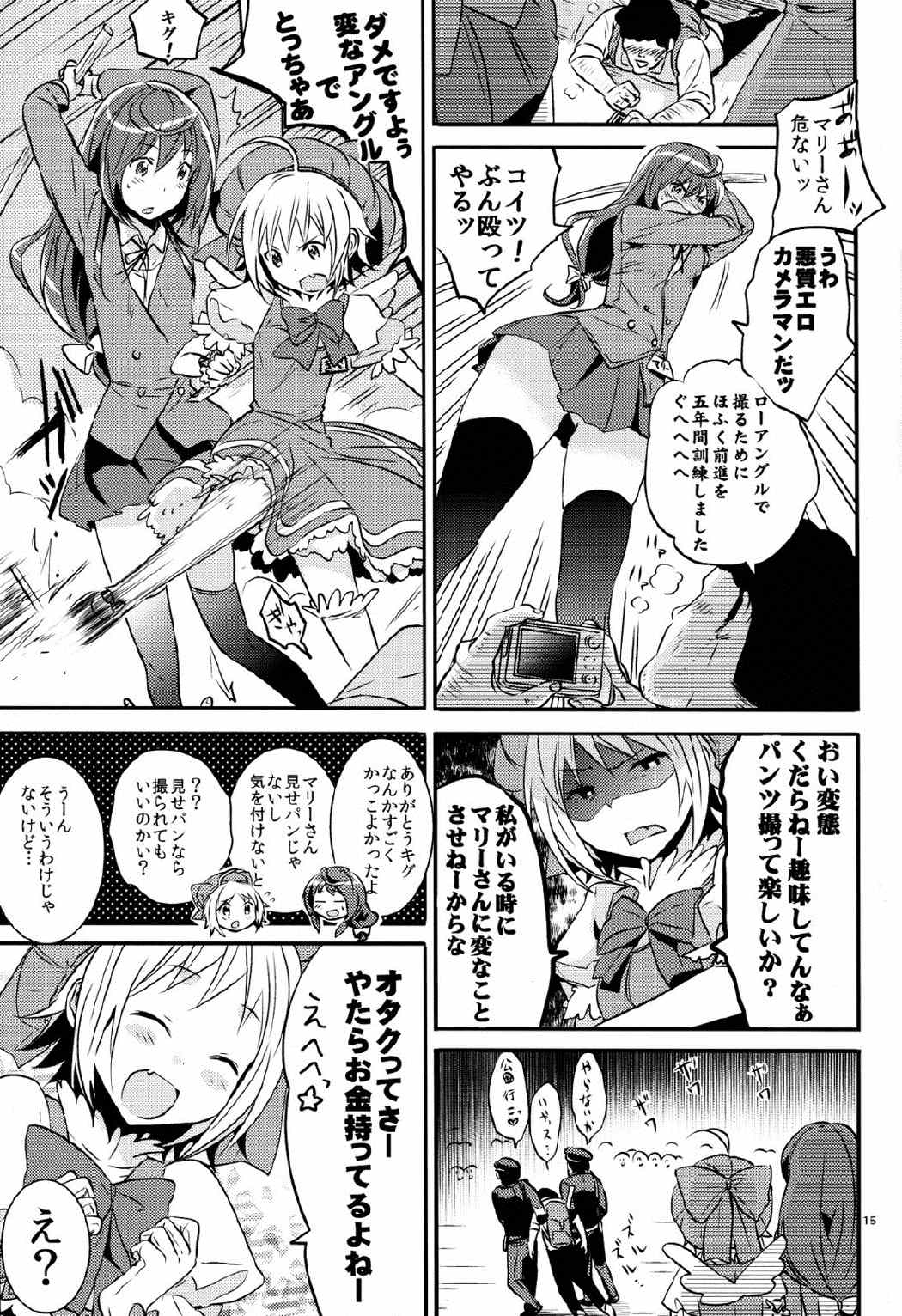 じょしらく本。 14ページ