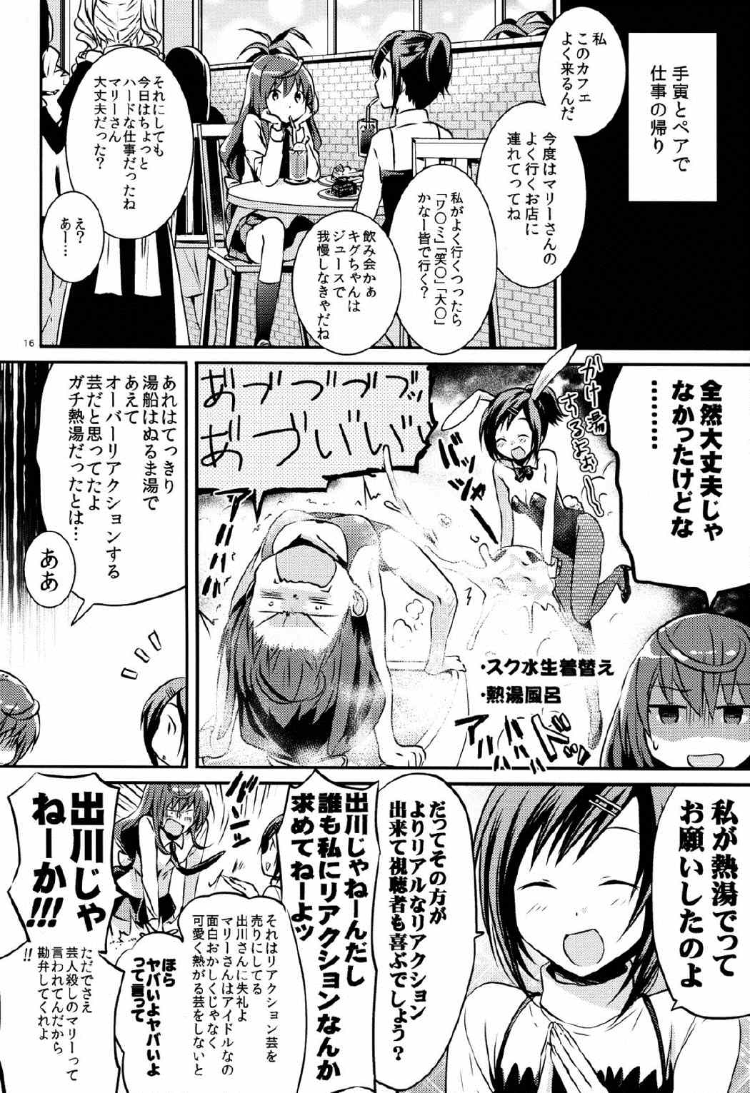 じょしらく本。 15ページ