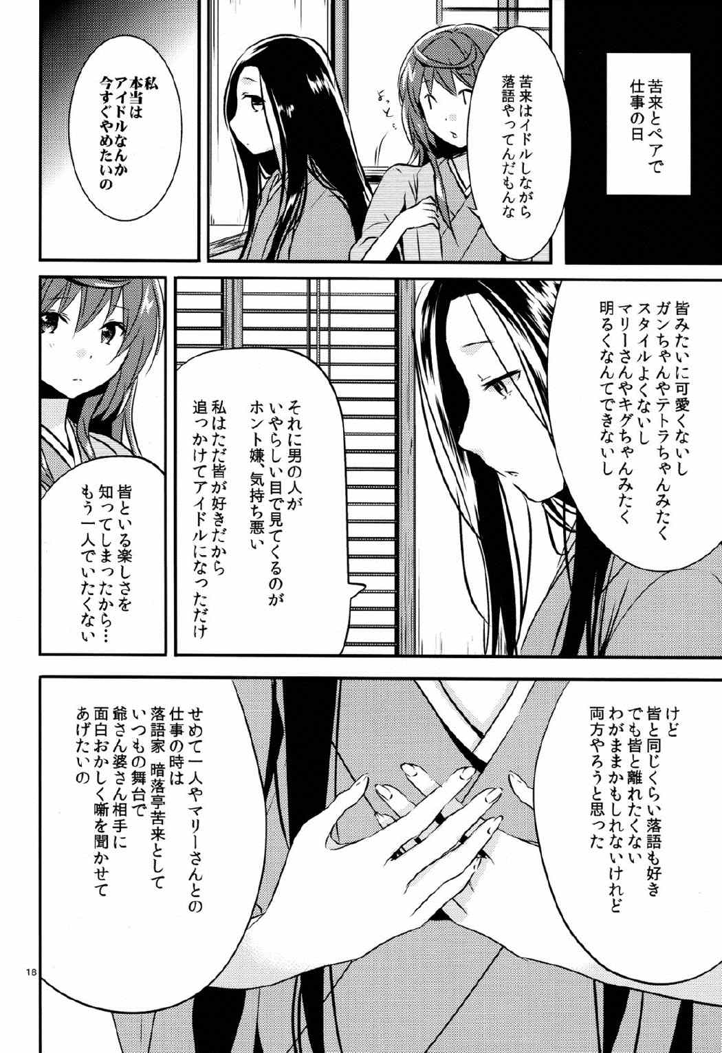 じょしらく本。 17ページ