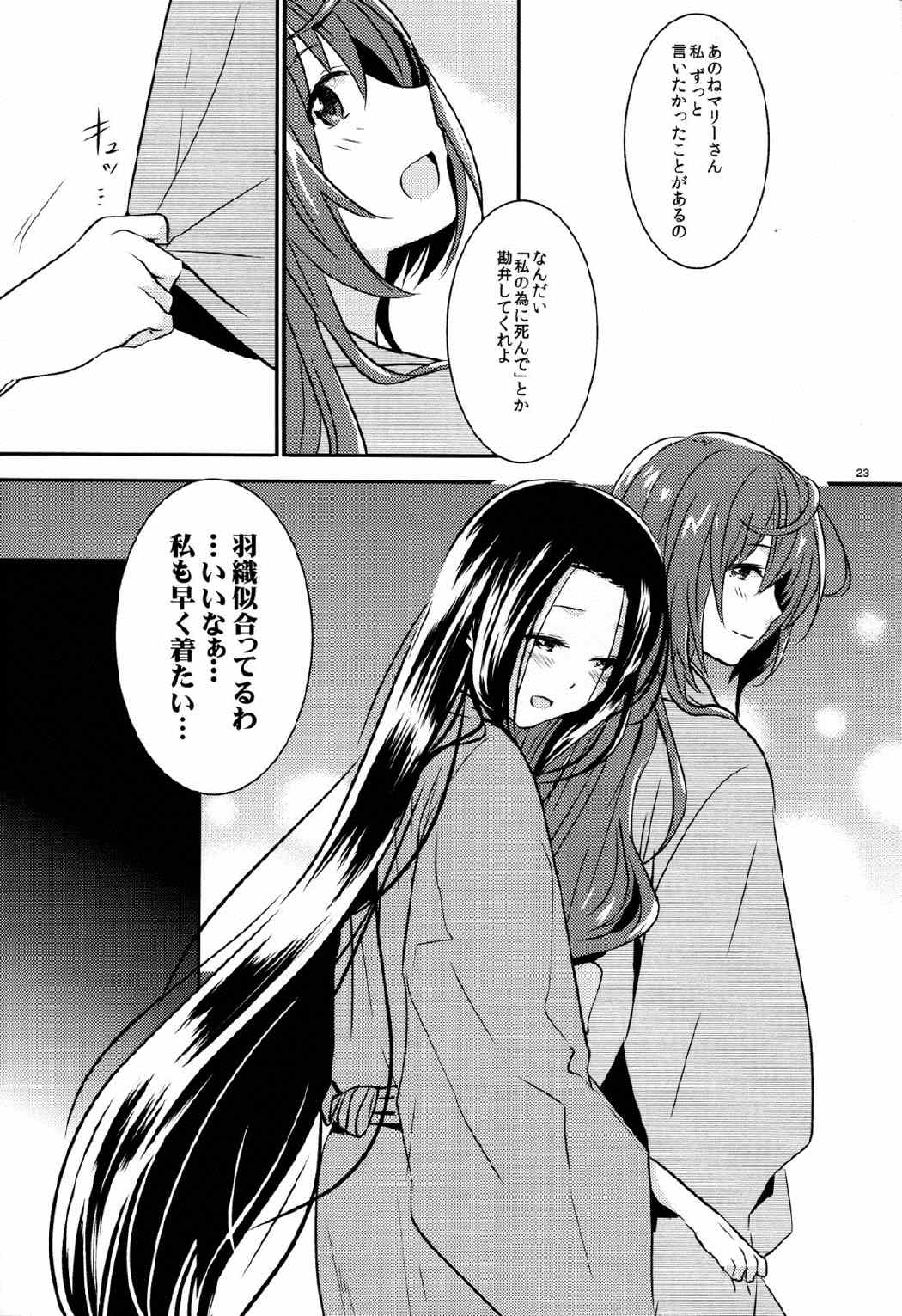 じょしらく本。 22ページ