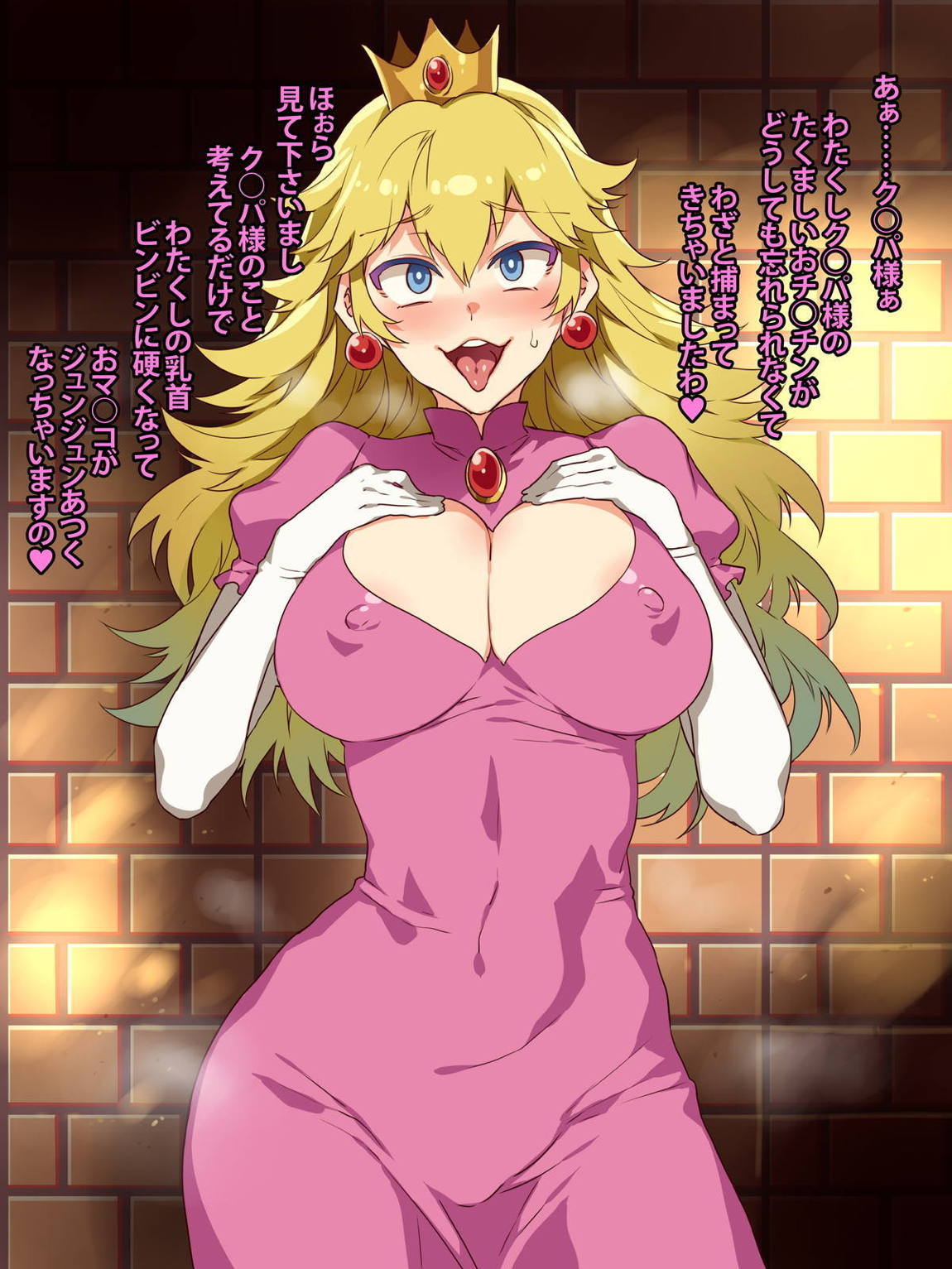 亀堕桃姫Append! 2ページ