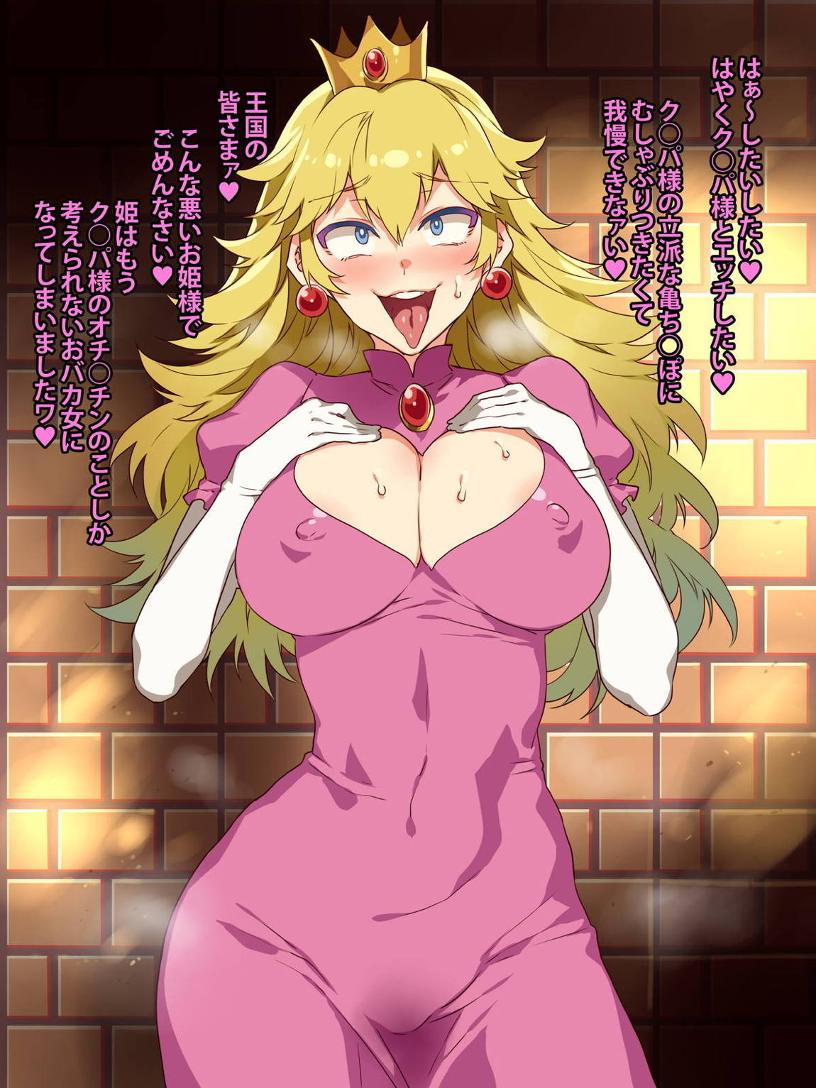 亀堕桃姫Append! 3ページ