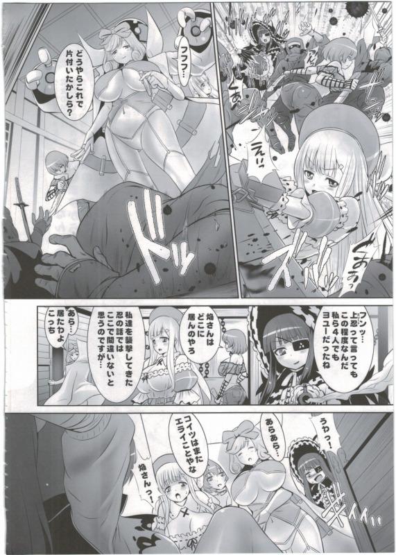 焔 Interrogation 19ページ