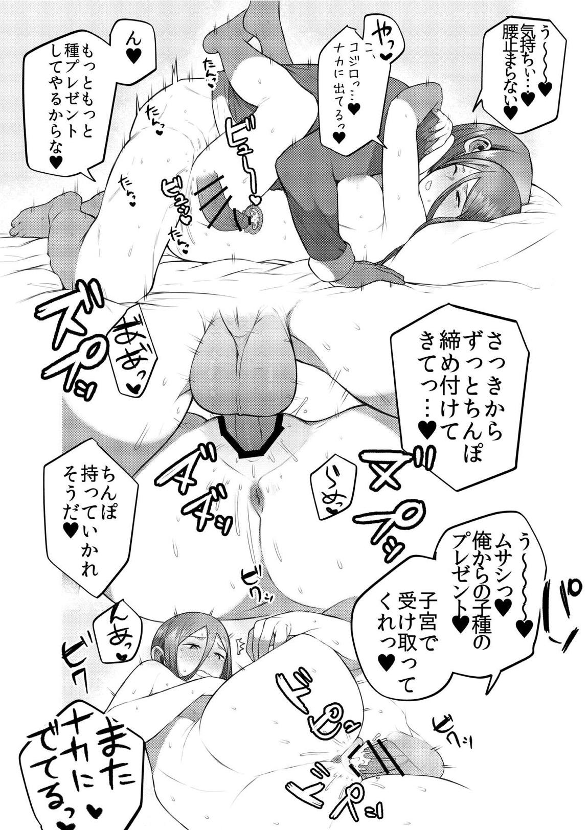 コジムサらくがき本 6ページ
